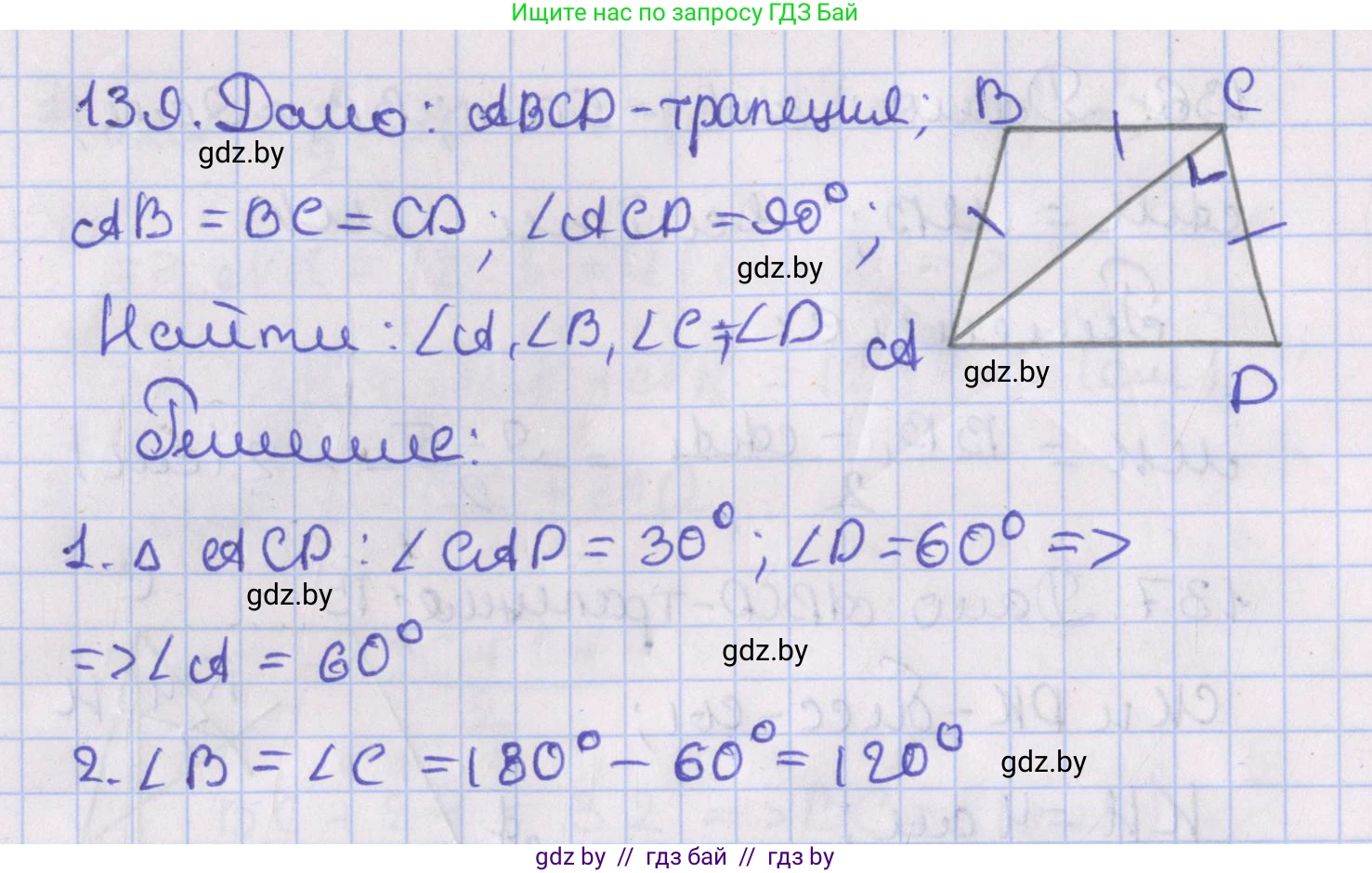Геометрия, 8 класс Учебник, авторы: Казаков Валерий Владимирович, Казакова Ольга Олеговна, издательство Адукацыя i выхаванне, Минск, 2024, оранжевого цвета, страница 62, номер 139, Решение 2