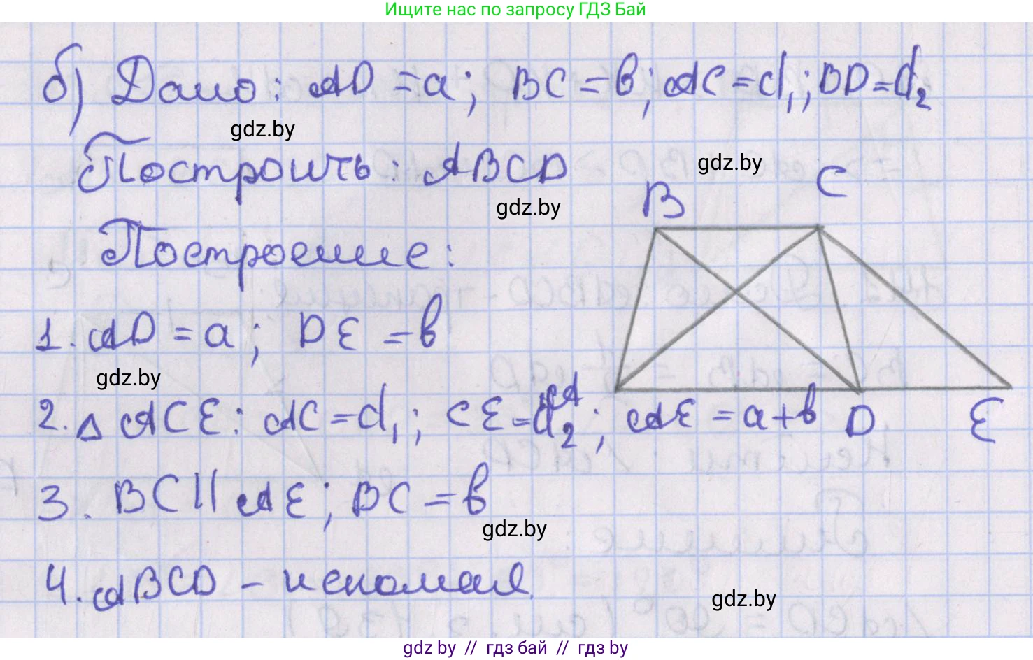 Геометрия, 8 класс Учебник, авторы: Казаков Валерий Владимирович, Казакова Ольга Олеговна, издательство Адукацыя i выхаванне, Минск, 2024, оранжевого цвета, страница 62, номер 142, Решение 2 (продолжение 2)