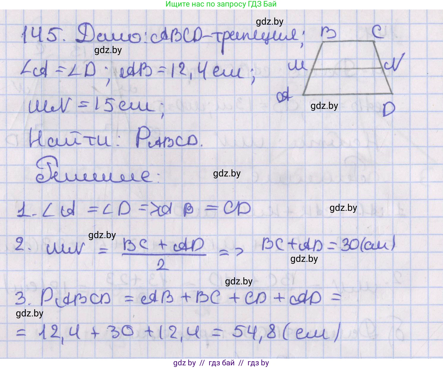 Геометрия, 8 класс Учебник, авторы: Казаков Валерий Владимирович, Казакова Ольга Олеговна, издательство Адукацыя i выхаванне, Минск, 2024, оранжевого цвета, страница 65, номер 145, Решение 2