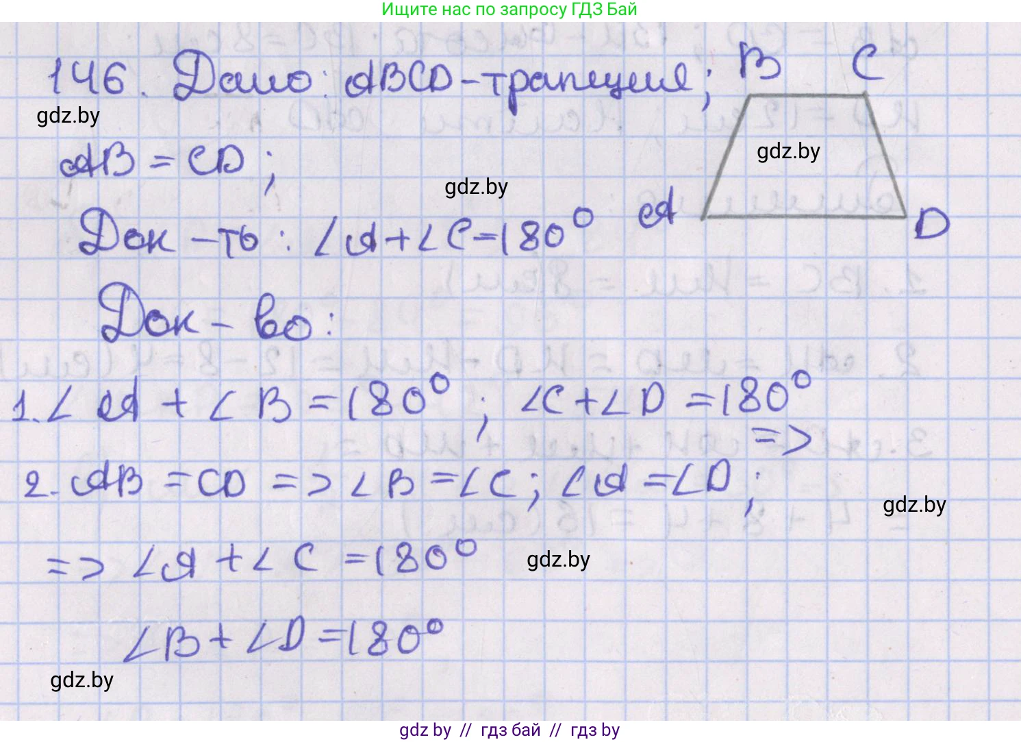 Геометрия, 8 класс Учебник, авторы: Казаков Валерий Владимирович, Казакова Ольга Олеговна, издательство Адукацыя i выхаванне, Минск, 2024, оранжевого цвета, страница 65, номер 146, Решение 2