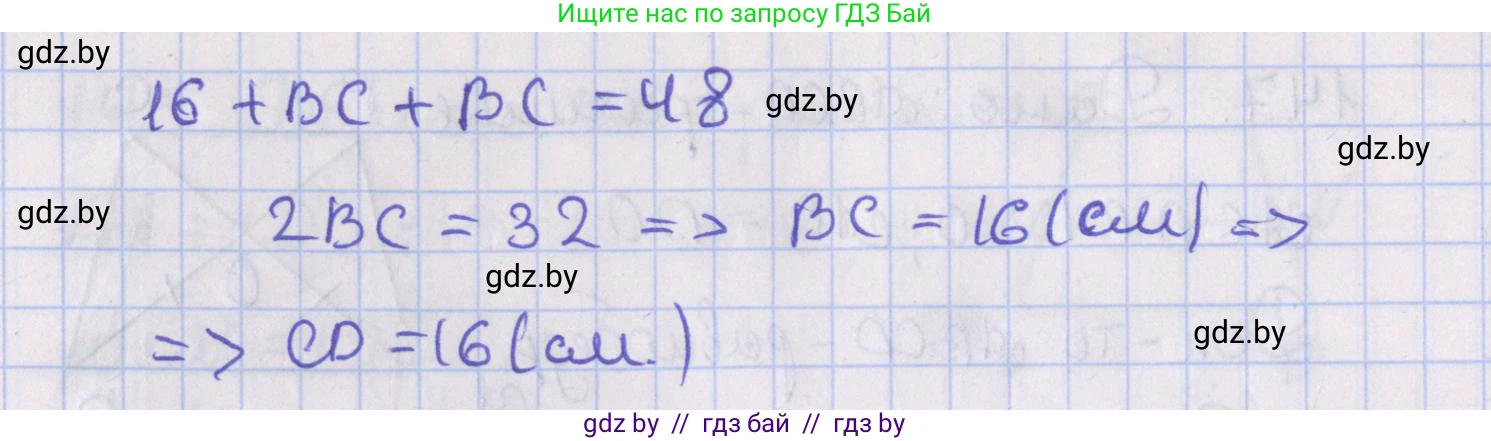Геометрия, 8 класс Учебник, авторы: Казаков Валерий Владимирович, Казакова Ольга Олеговна, издательство Адукацыя i выхаванне, Минск, 2024, оранжевого цвета, страница 65, номер 149, Решение 2 (продолжение 2)