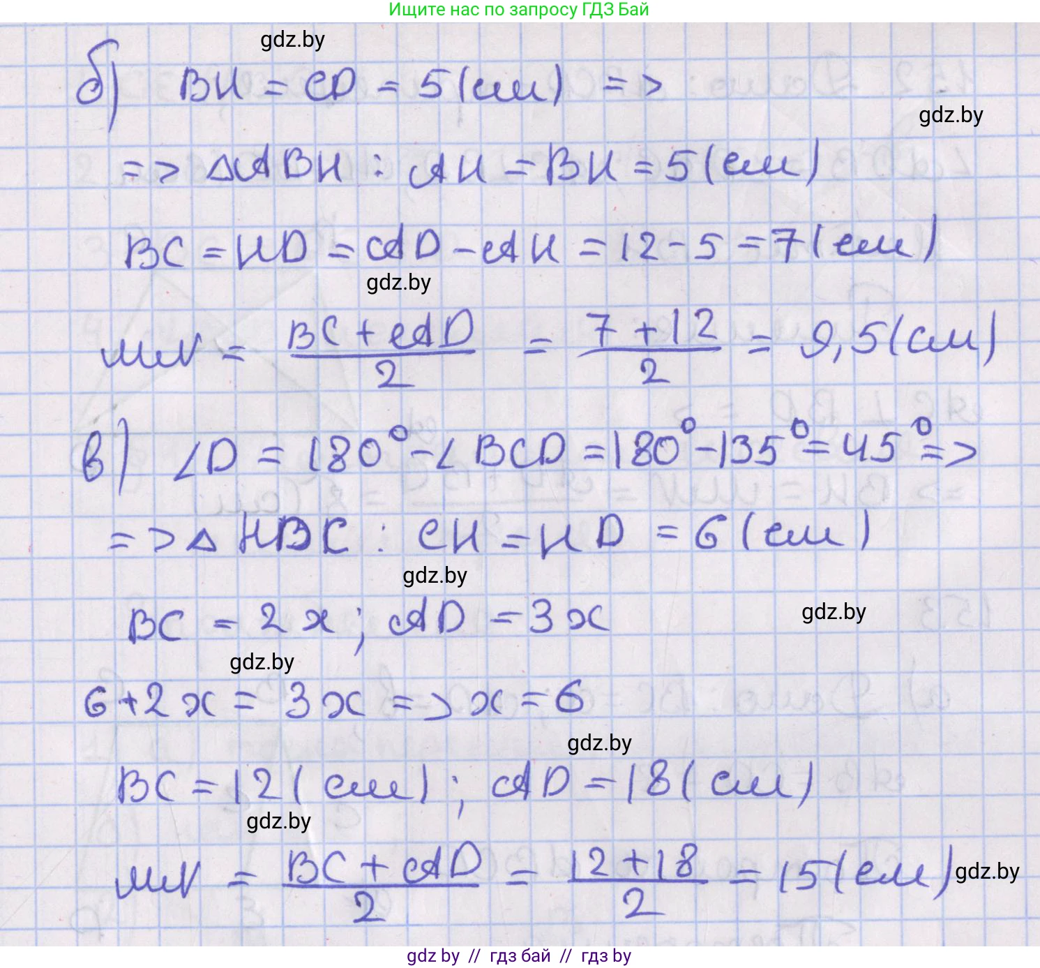 Геометрия, 8 класс Учебник, авторы: Казаков Валерий Владимирович, Казакова Ольга Олеговна, издательство Адукацыя i выхаванне, Минск, 2024, оранжевого цвета, страница 65, номер 150, Решение 2 (продолжение 2)