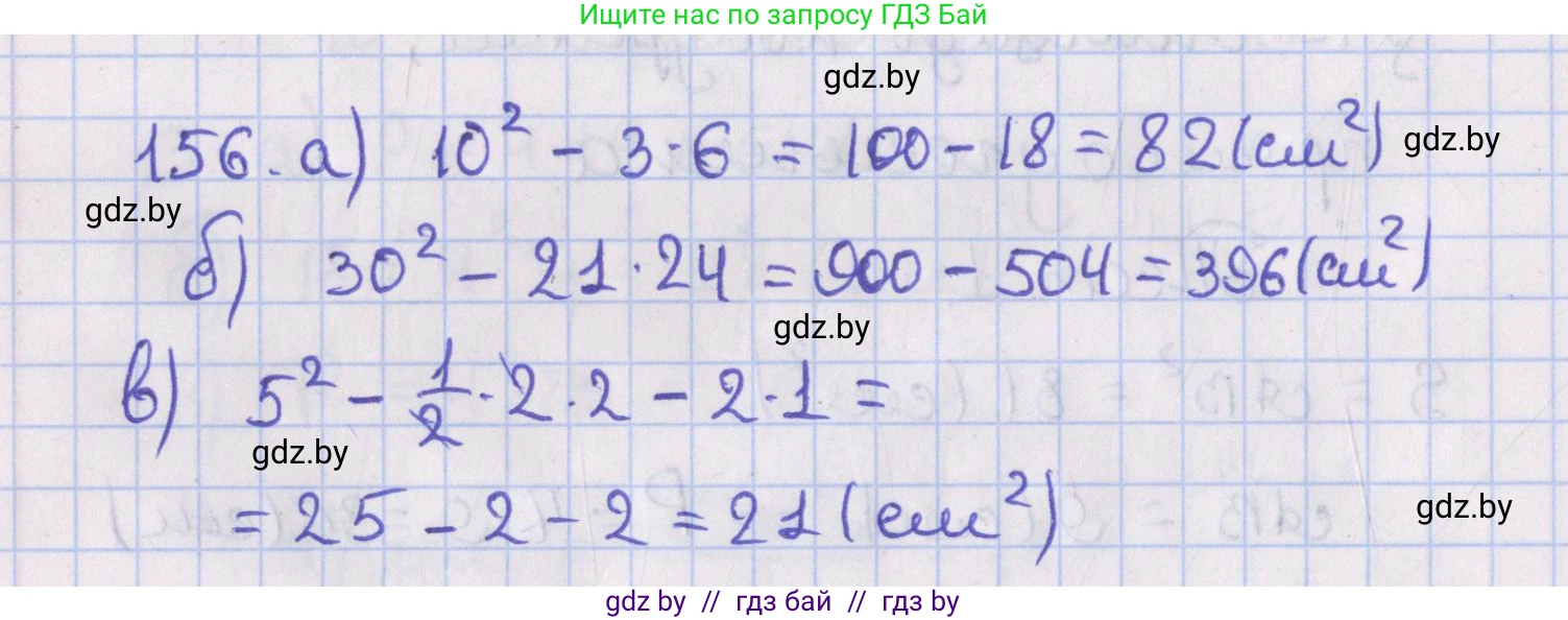 Геометрия, 8 класс Учебник, авторы: Казаков Валерий Владимирович, Казакова Ольга Олеговна, издательство Адукацыя i выхаванне, Минск, 2024, оранжевого цвета, страница 81, номер 156, Решение 2