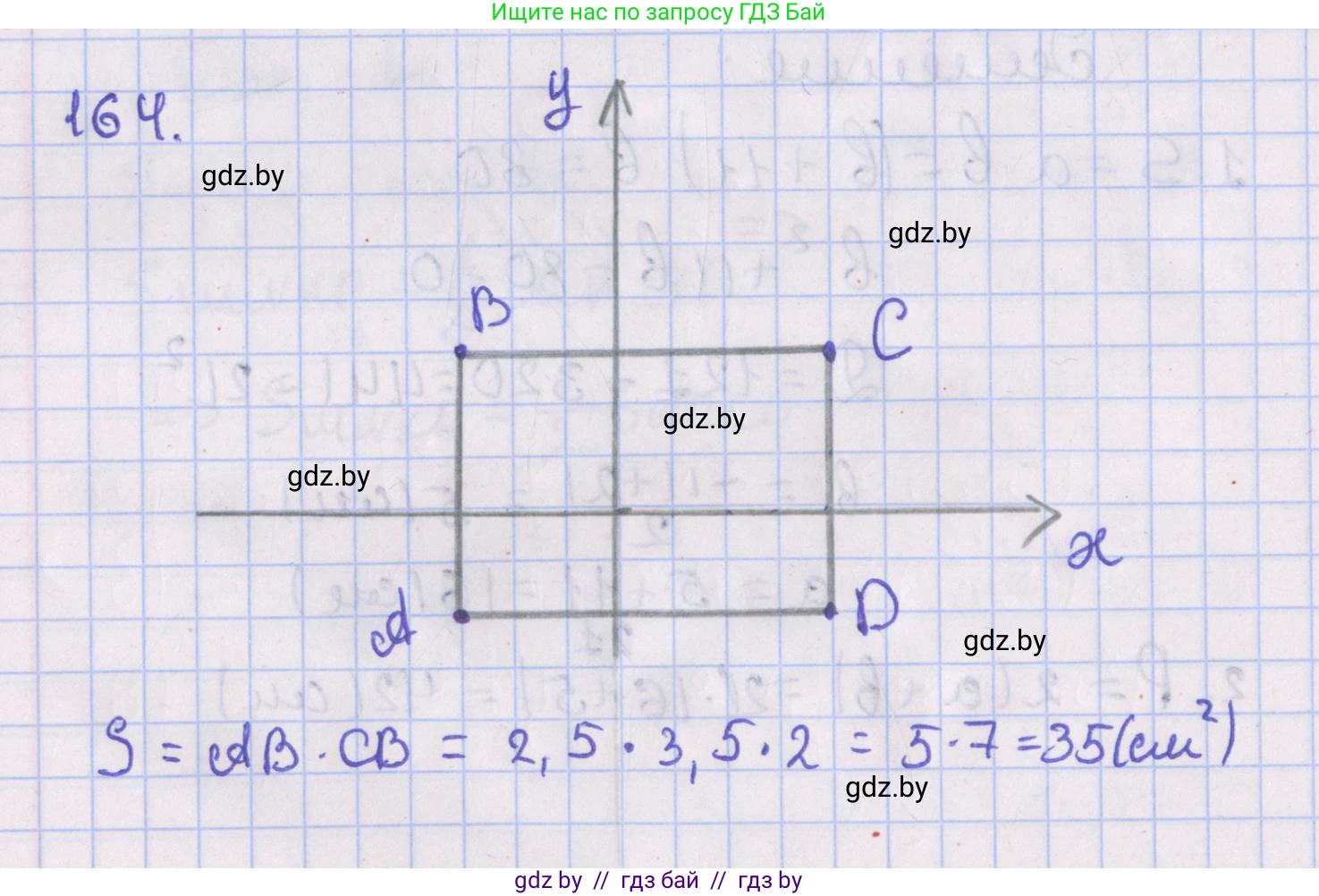 Геометрия, 8 класс Учебник, авторы: Казаков Валерий Владимирович, Казакова Ольга Олеговна, издательство Адукацыя i выхаванне, Минск, 2024, оранжевого цвета, страница 82, номер 164, Решение 2