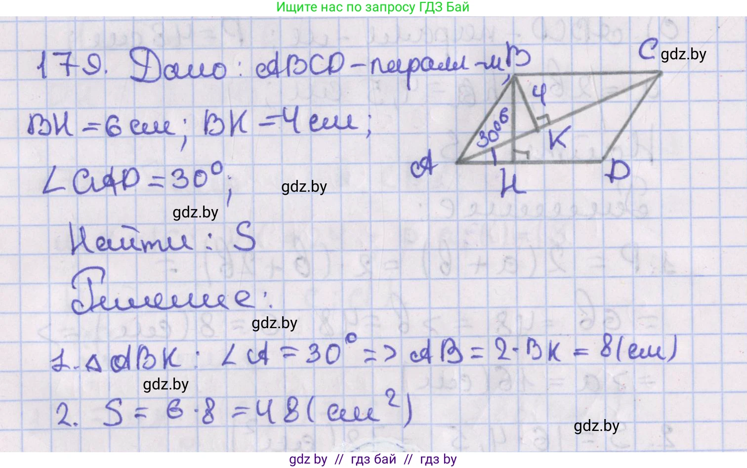 Геометрия, 8 класс Учебник, авторы: Казаков Валерий Владимирович, Казакова Ольга Олеговна, издательство Адукацыя i выхаванне, Минск, 2024, оранжевого цвета, страница 87, номер 179, Решение 2