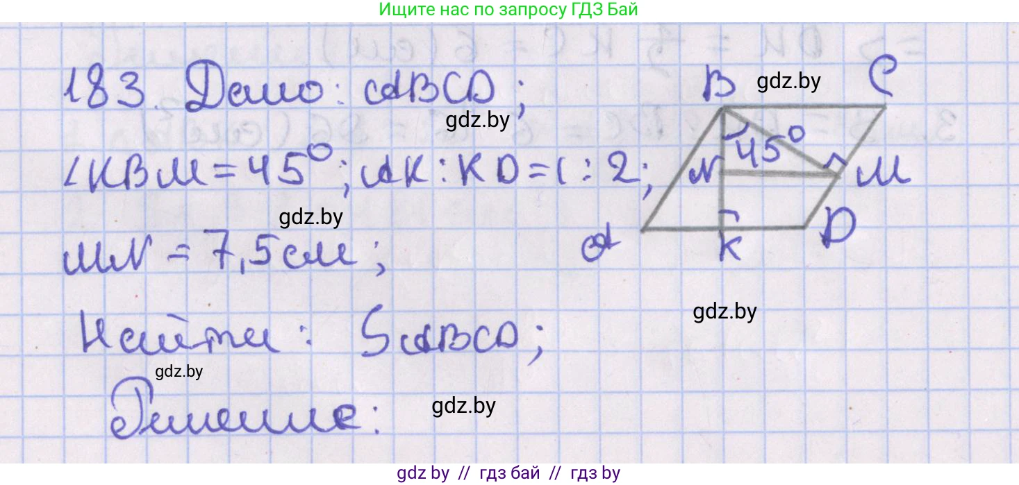Геометрия, 8 класс Учебник, авторы: Казаков Валерий Владимирович, Казакова Ольга Олеговна, издательство Адукацыя i выхаванне, Минск, 2024, оранжевого цвета, страница 87, номер 183, Решение 2