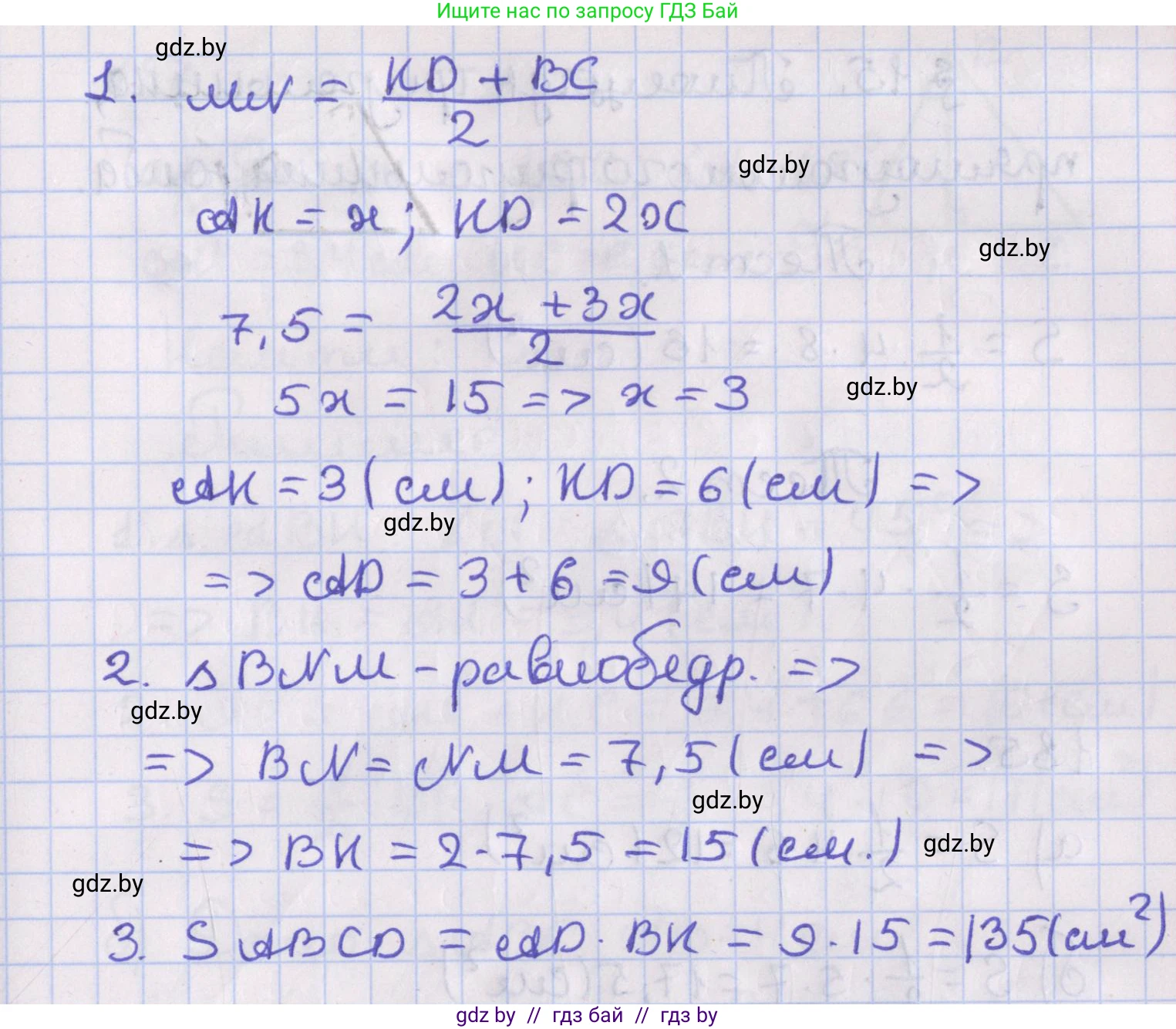 Геометрия, 8 класс Учебник, авторы: Казаков Валерий Владимирович, Казакова Ольга Олеговна, издательство Адукацыя i выхаванне, Минск, 2024, оранжевого цвета, страница 87, номер 183, Решение 2 (продолжение 2)