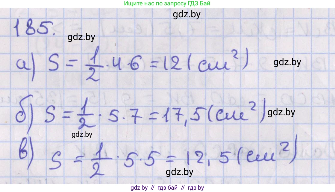 Геометрия, 8 класс Учебник, авторы: Казаков Валерий Владимирович, Казакова Ольга Олеговна, издательство Адукацыя i выхаванне, Минск, 2024, оранжевого цвета, страница 91, номер 185, Решение 2