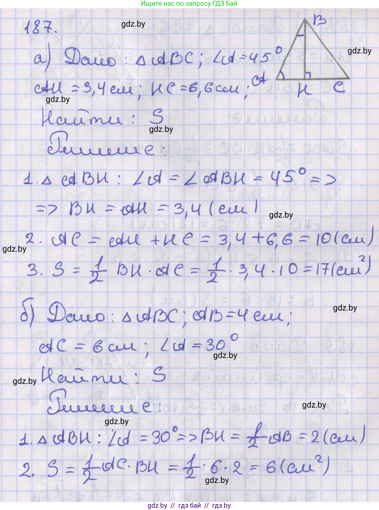Геометрия, 8 класс Учебник, авторы: Казаков Валерий Владимирович, Казакова Ольга Олеговна, издательство Адукацыя i выхаванне, Минск, 2024, оранжевого цвета, страница 91, номер 187, Решение 2