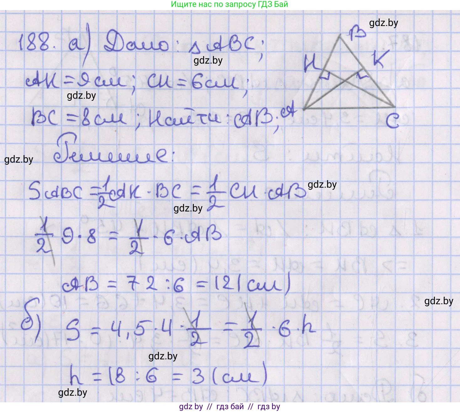 Геометрия, 8 класс Учебник, авторы: Казаков Валерий Владимирович, Казакова Ольга Олеговна, издательство Адукацыя i выхаванне, Минск, 2024, оранжевого цвета, страница 91, номер 188, Решение 2