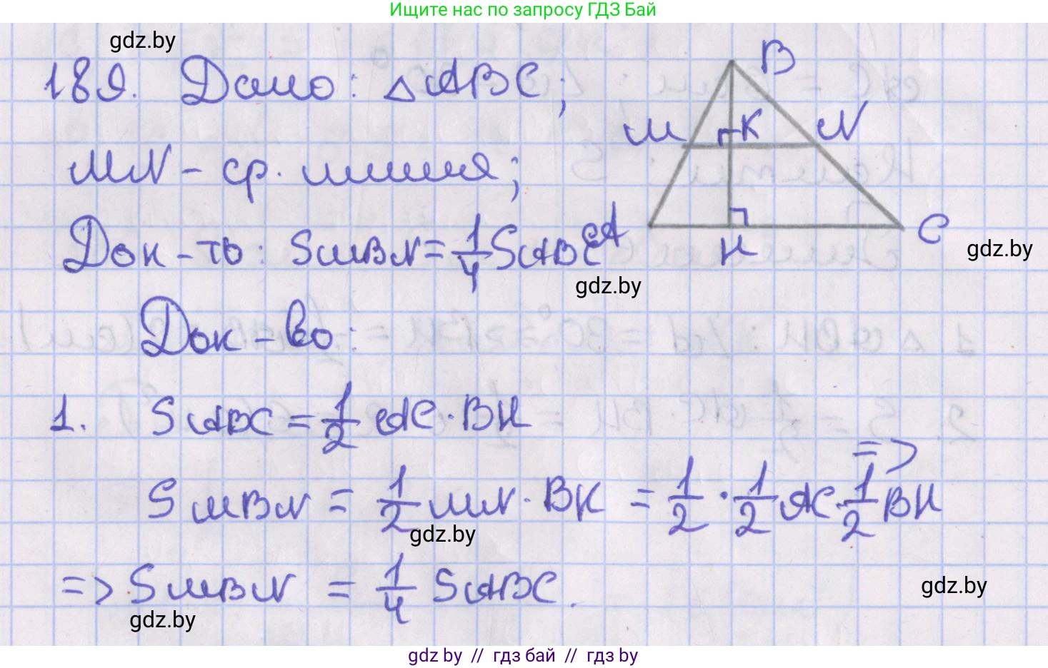 Геометрия, 8 класс Учебник, авторы: Казаков Валерий Владимирович, Казакова Ольга Олеговна, издательство Адукацыя i выхаванне, Минск, 2024, оранжевого цвета, страница 92, номер 189, Решение 2