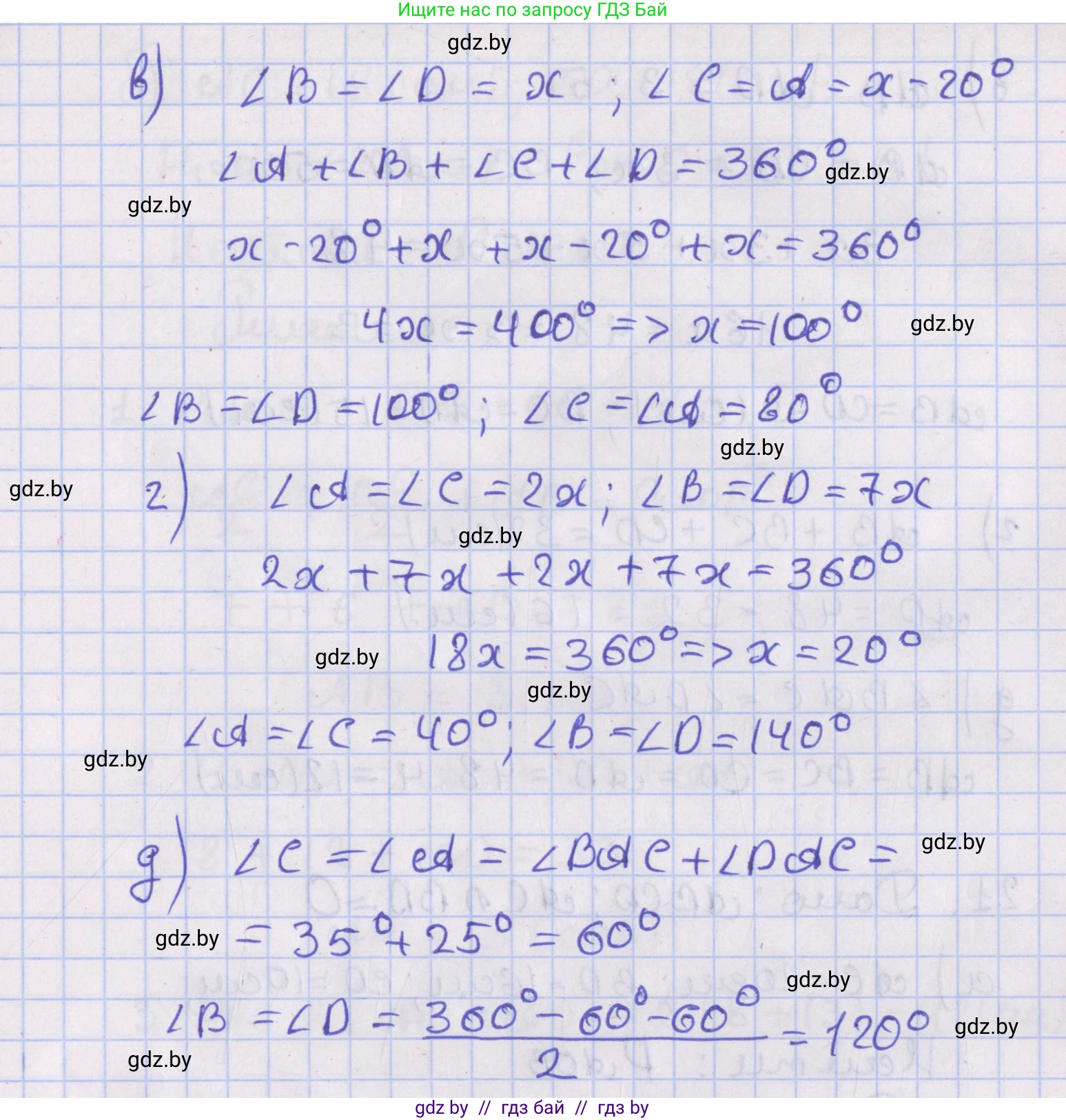 Геометрия, 8 класс Учебник, авторы: Казаков Валерий Владимирович, Казакова Ольга Олеговна, издательство Адукацыя i выхаванне, Минск, 2024, оранжевого цвета, страница 21, номер 19, Решение 2 (продолжение 2)