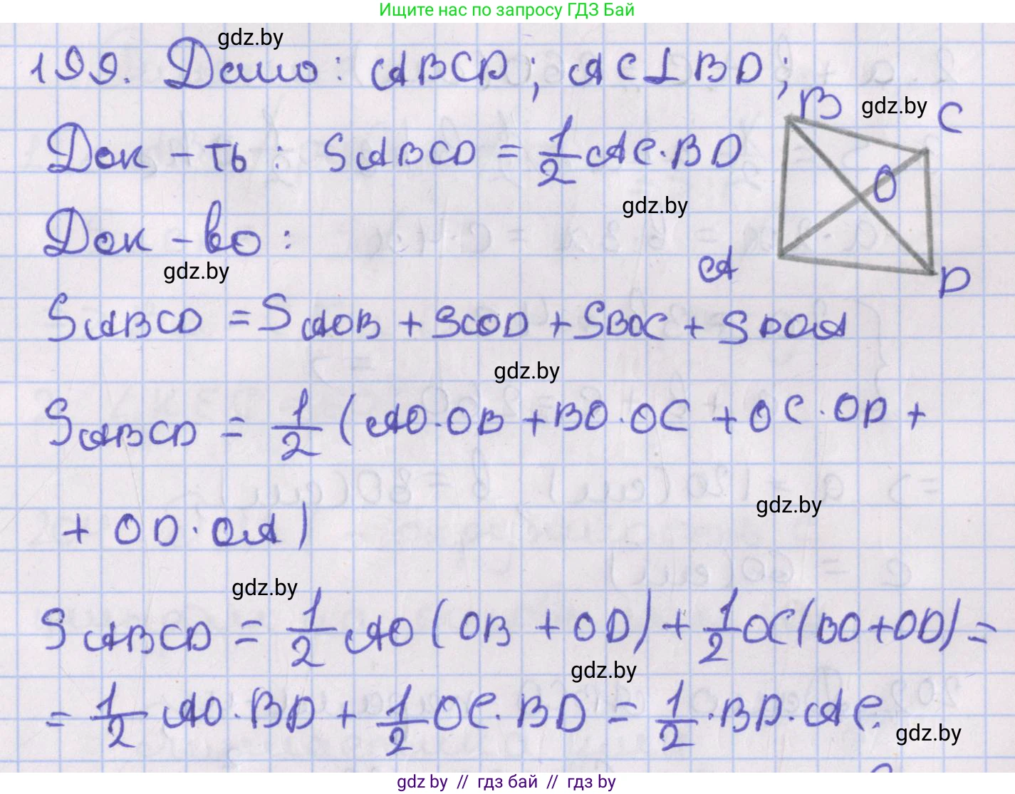 Геометрия, 8 класс Учебник, авторы: Казаков Валерий Владимирович, Казакова Ольга Олеговна, издательство Адукацыя i выхаванне, Минск, 2024, оранжевого цвета, страница 92, номер 199, Решение 2
