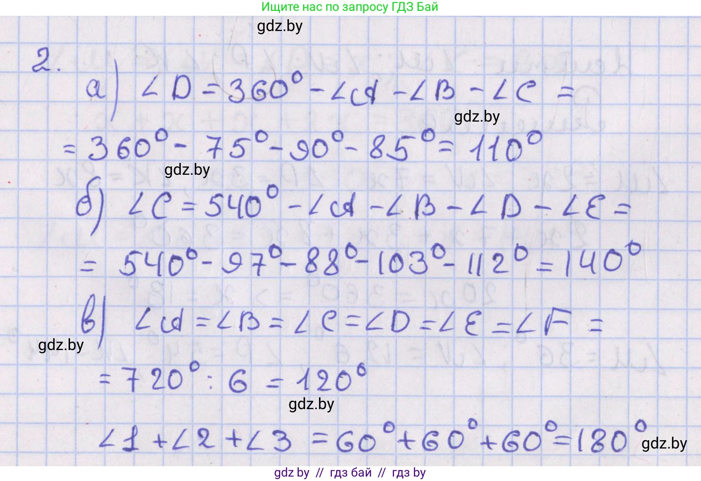 Геометрия, 8 класс Учебник, авторы: Казаков Валерий Владимирович, Казакова Ольга Олеговна, издательство Адукацыя i выхаванне, Минск, 2024, оранжевого цвета, страница 14, номер 2, Решение 2