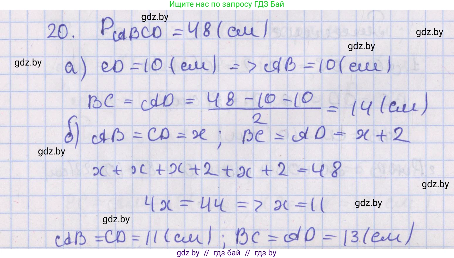 Геометрия, 8 класс Учебник, авторы: Казаков Валерий Владимирович, Казакова Ольга Олеговна, издательство Адукацыя i выхаванне, Минск, 2024, оранжевого цвета, страница 21, номер 20, Решение 2