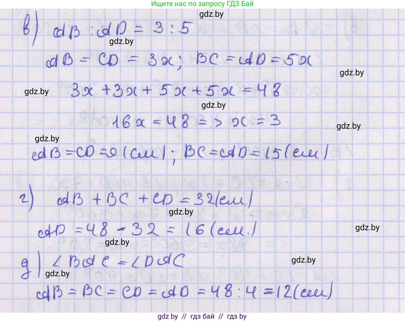 Геометрия, 8 класс Учебник, авторы: Казаков Валерий Владимирович, Казакова Ольга Олеговна, издательство Адукацыя i выхаванне, Минск, 2024, оранжевого цвета, страница 21, номер 20, Решение 2 (продолжение 2)