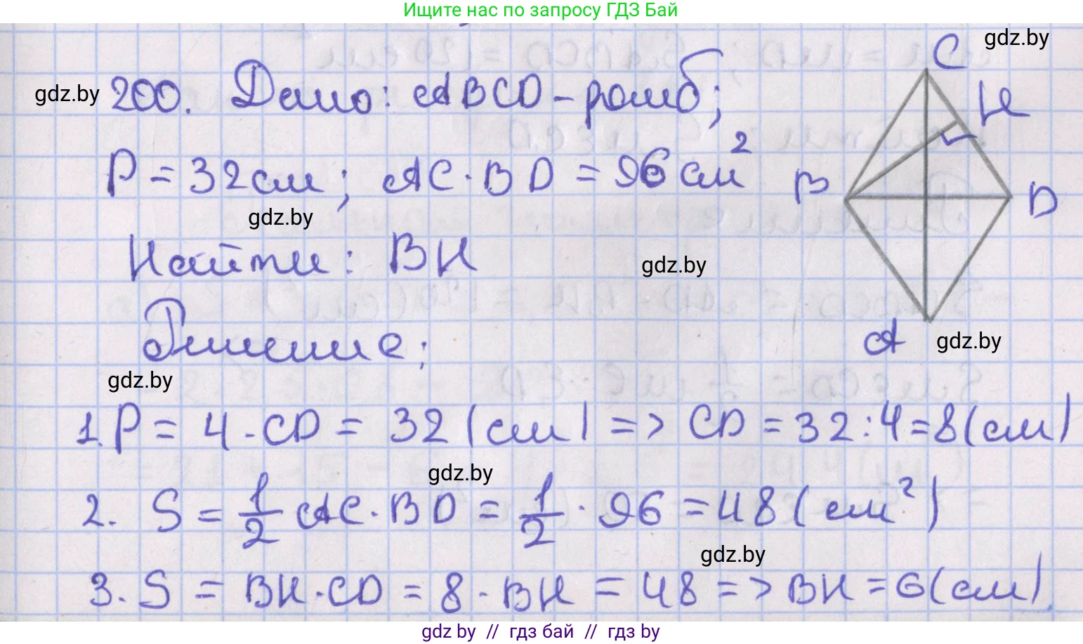 Геометрия, 8 класс Учебник, авторы: Казаков Валерий Владимирович, Казакова Ольга Олеговна, издательство Адукацыя i выхаванне, Минск, 2024, оранжевого цвета, страница 92, номер 200, Решение 2