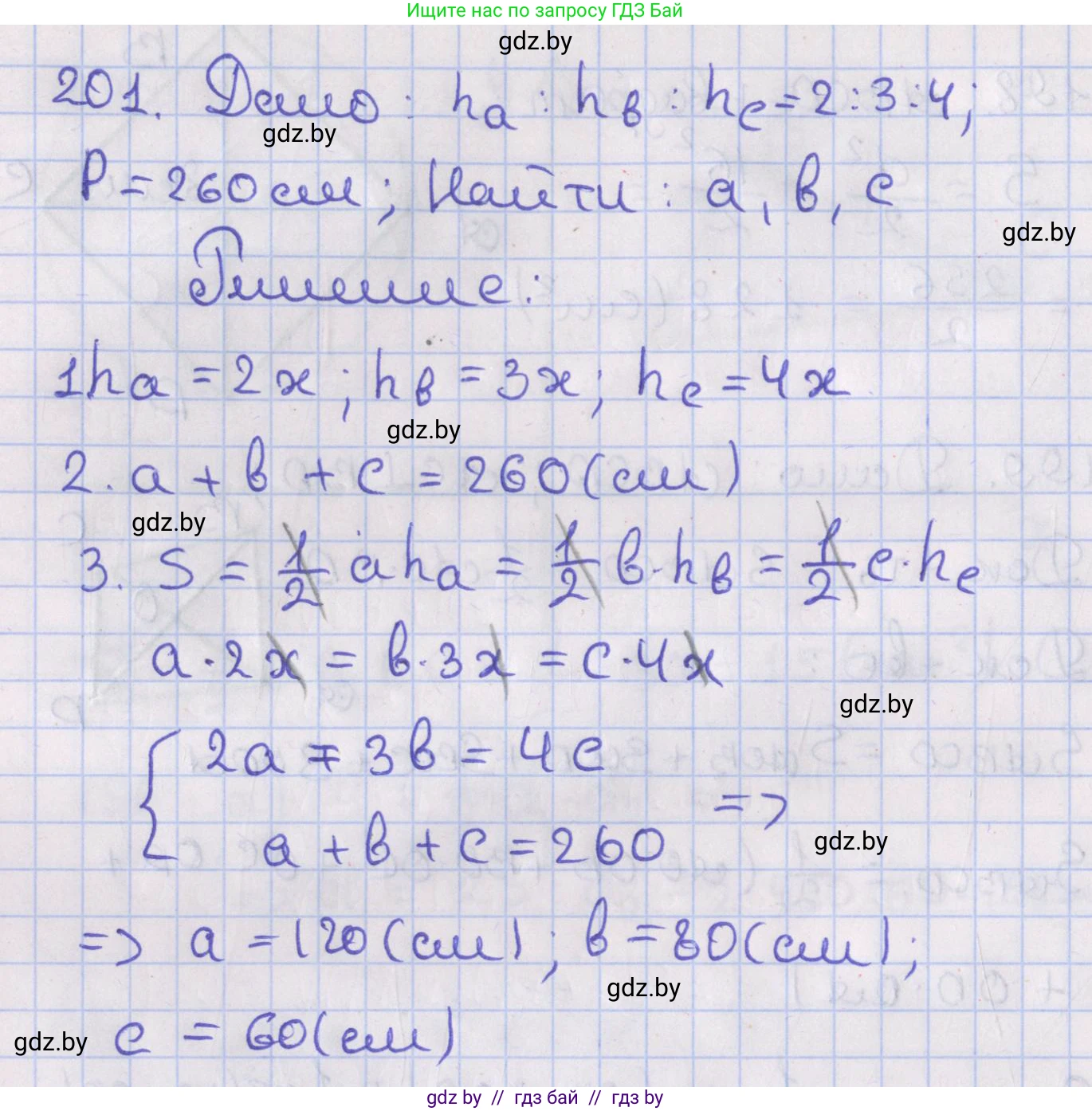 Геометрия, 8 класс Учебник, авторы: Казаков Валерий Владимирович, Казакова Ольга Олеговна, издательство Адукацыя i выхаванне, Минск, 2024, оранжевого цвета, страница 92, номер 201, Решение 2