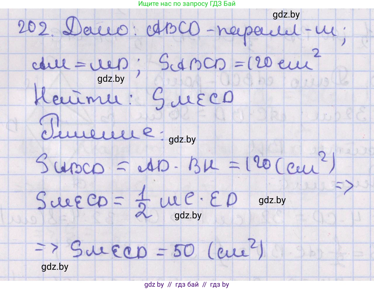 Геометрия, 8 класс Учебник, авторы: Казаков Валерий Владимирович, Казакова Ольга Олеговна, издательство Адукацыя i выхаванне, Минск, 2024, оранжевого цвета, страница 93, номер 202, Решение 2