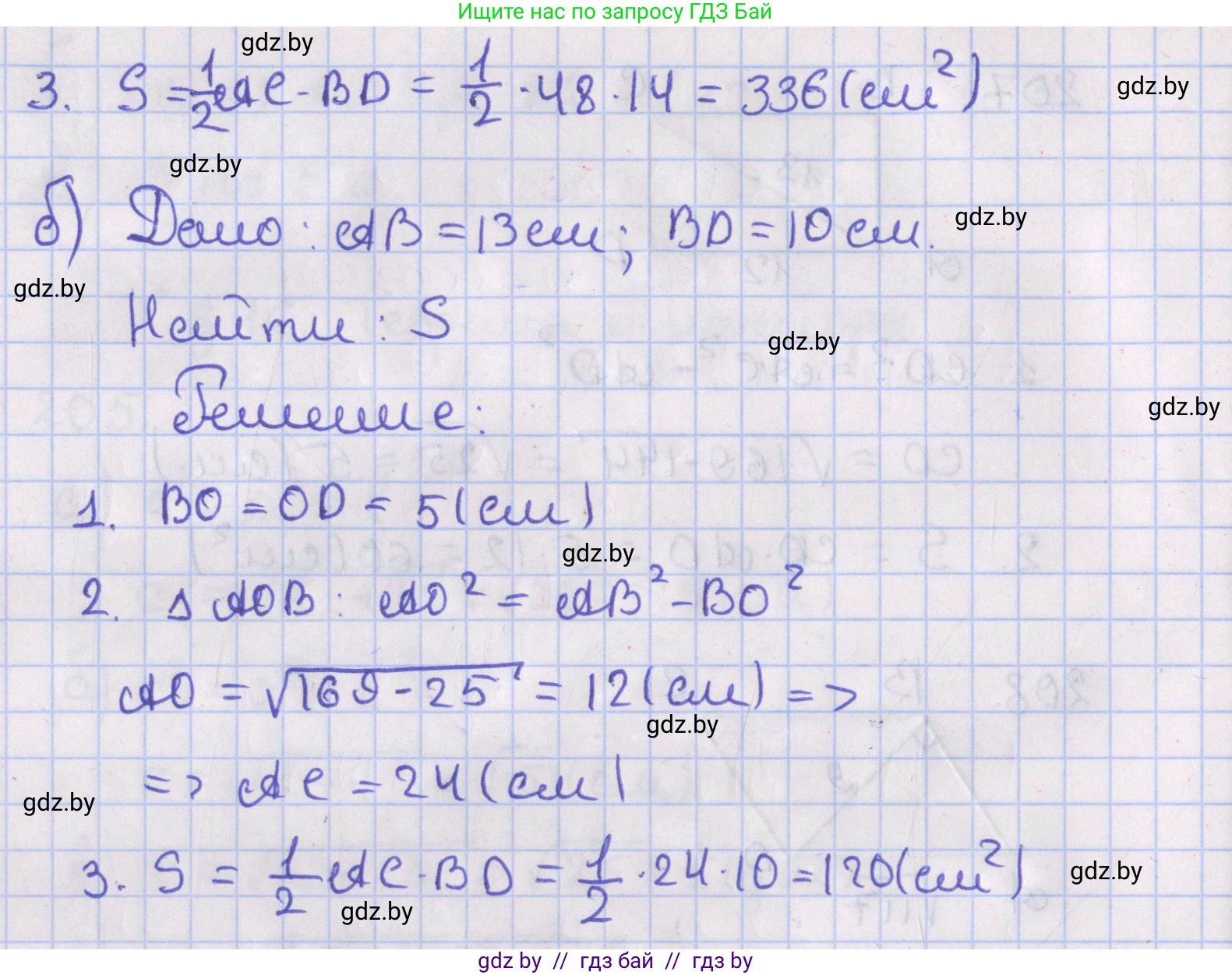 Геометрия, 8 класс Учебник, авторы: Казаков Валерий Владимирович, Казакова Ольга Олеговна, издательство Адукацыя i выхаванне, Минск, 2024, оранжевого цвета, страница 99, номер 209, Решение 2 (продолжение 2)