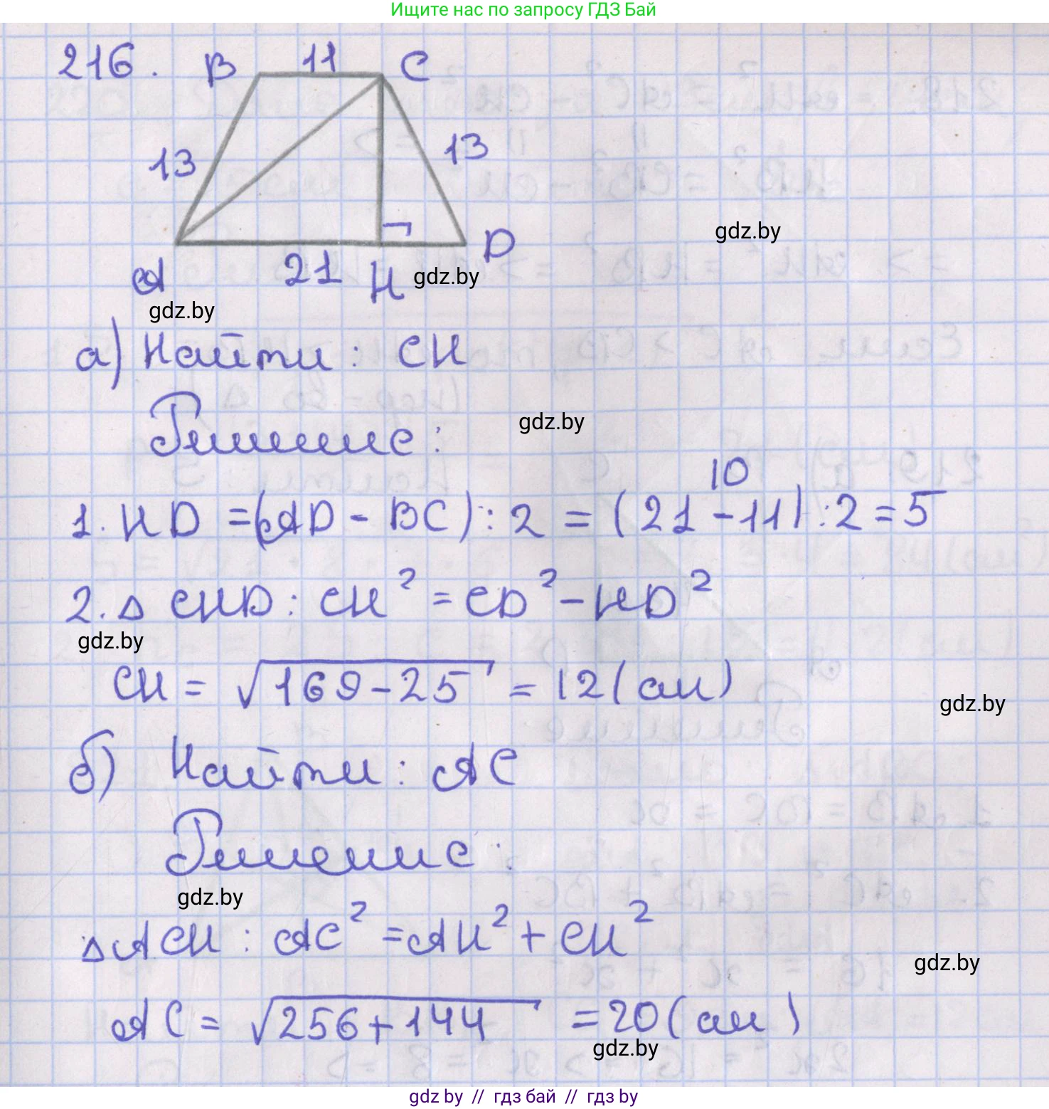 Геометрия, 8 класс Учебник, авторы: Казаков Валерий Владимирович, Казакова Ольга Олеговна, издательство Адукацыя i выхаванне, Минск, 2024, оранжевого цвета, страница 100, номер 216, Решение 2