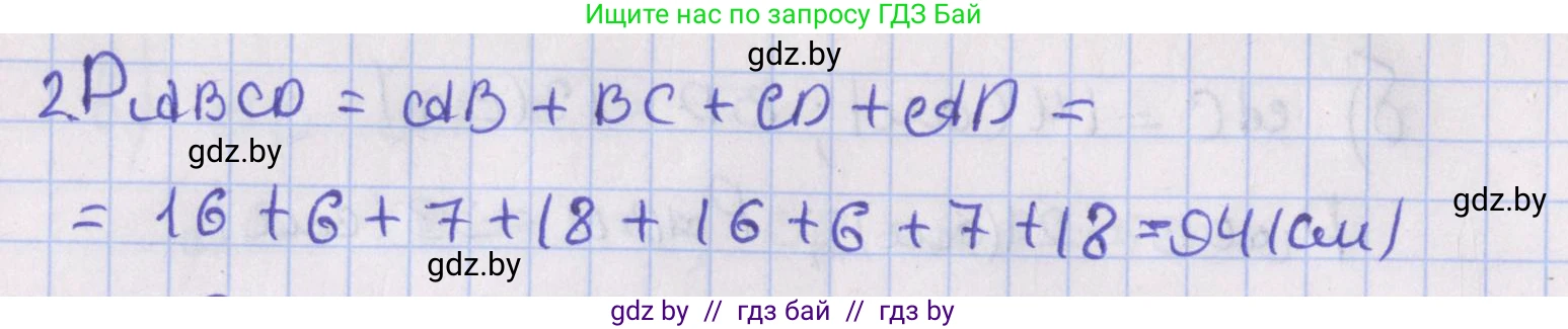 Геометрия, 8 класс Учебник, авторы: Казаков Валерий Владимирович, Казакова Ольга Олеговна, издательство Адукацыя i выхаванне, Минск, 2024, оранжевого цвета, страница 22, номер 22, Решение 2 (продолжение 2)