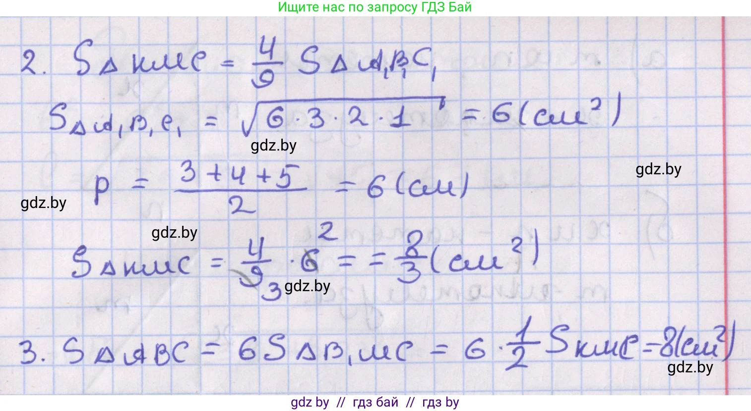 Геометрия, 8 класс Учебник, авторы: Казаков Валерий Владимирович, Казакова Ольга Олеговна, издательство Адукацыя i выхаванне, Минск, 2024, оранжевого цвета, страница 101, номер 224, Решение 2 (продолжение 2)