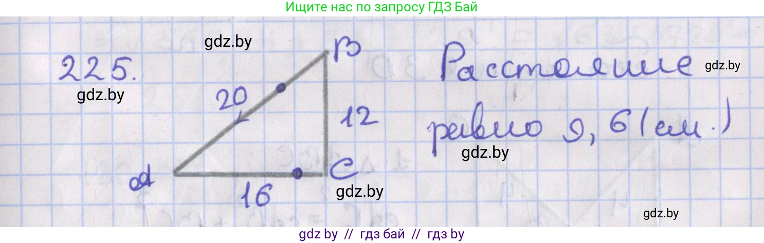 Геометрия, 8 класс Учебник, авторы: Казаков Валерий Владимирович, Казакова Ольга Олеговна, издательство Адукацыя i выхаванне, Минск, 2024, оранжевого цвета, страница 101, номер 225, Решение 2