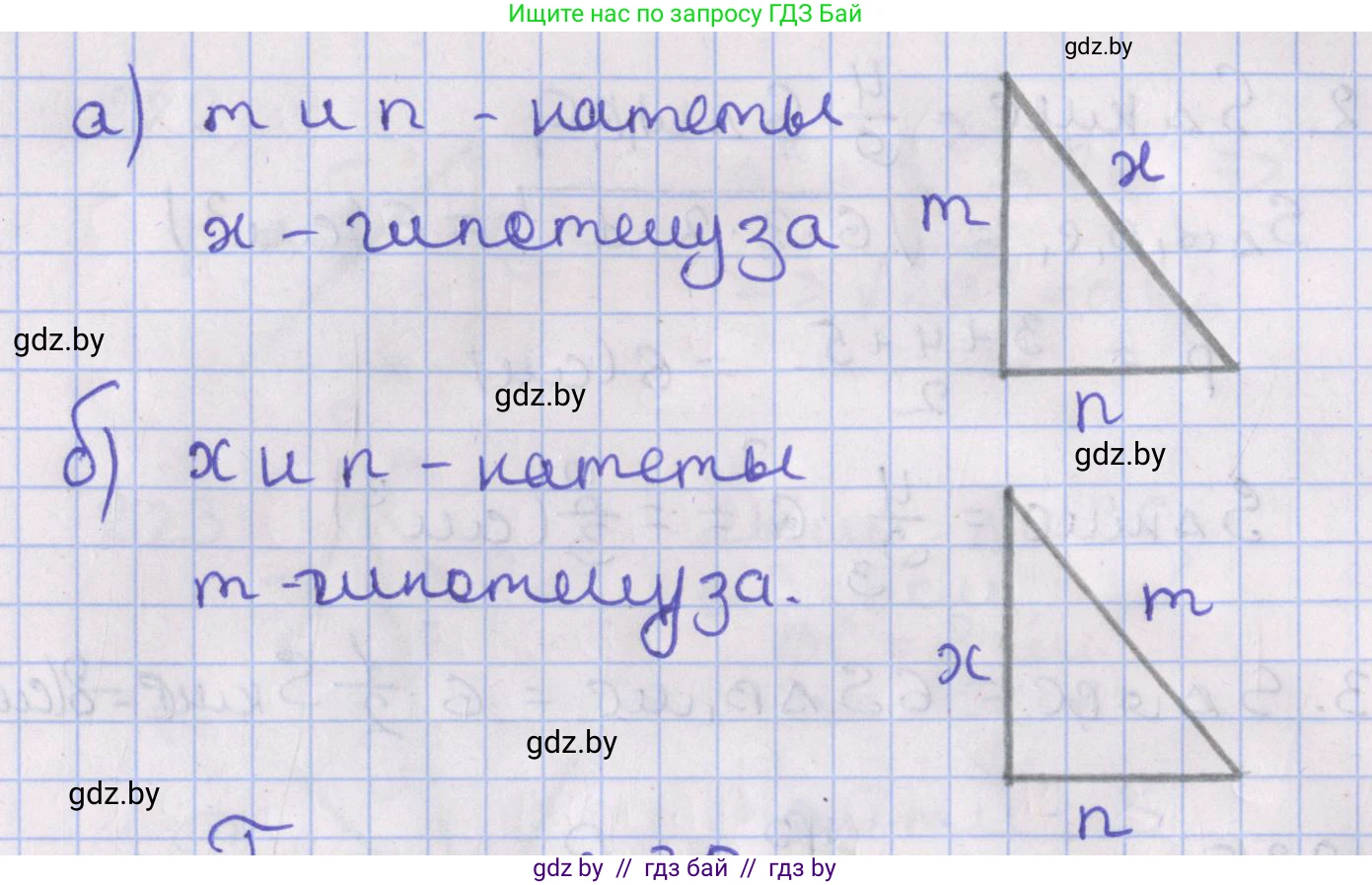 Геометрия, 8 класс Учебник, авторы: Казаков Валерий Владимирович, Казакова Ольга Олеговна, издательство Адукацыя i выхаванне, Минск, 2024, оранжевого цвета, страница 101, номер 226, Решение 2 (продолжение 2)