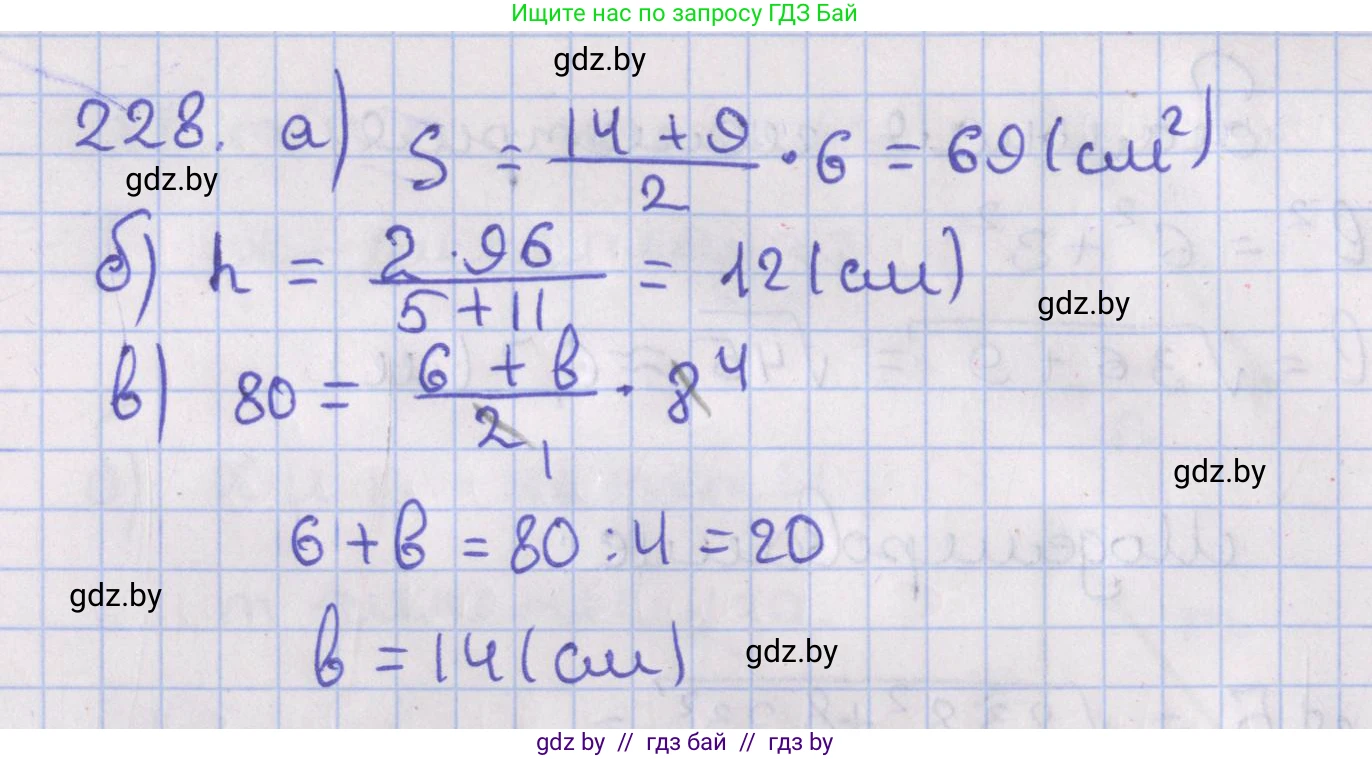 Геометрия, 8 класс Учебник, авторы: Казаков Валерий Владимирович, Казакова Ольга Олеговна, издательство Адукацыя i выхаванне, Минск, 2024, оранжевого цвета, страница 106, номер 228, Решение 2