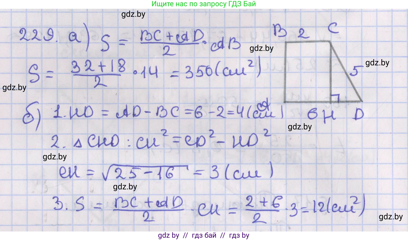 Геометрия, 8 класс Учебник, авторы: Казаков Валерий Владимирович, Казакова Ольга Олеговна, издательство Адукацыя i выхаванне, Минск, 2024, оранжевого цвета, страница 106, номер 229, Решение 2