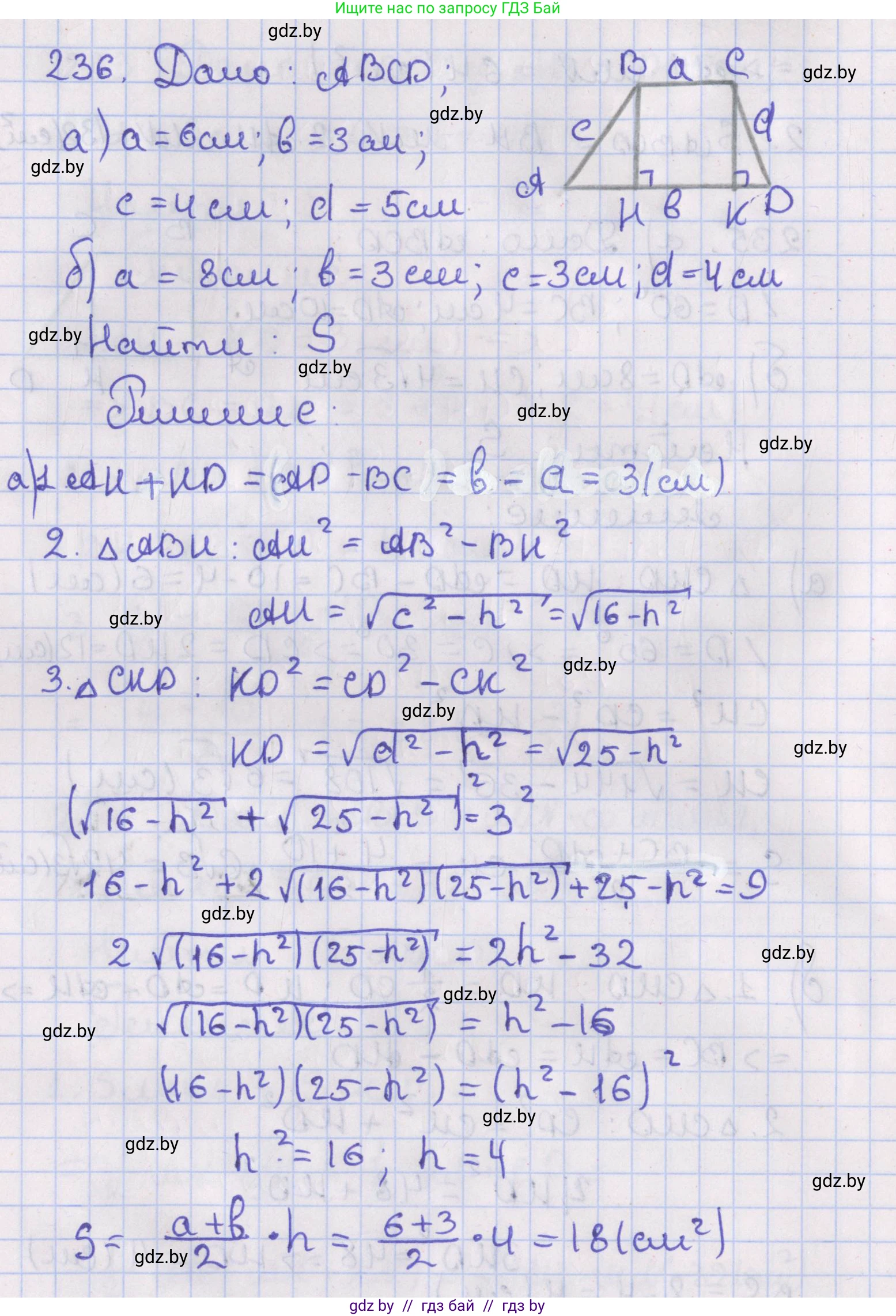 Геометрия, 8 класс Учебник, авторы: Казаков Валерий Владимирович, Казакова Ольга Олеговна, издательство Адукацыя i выхаванне, Минск, 2024, оранжевого цвета, страница 107, номер 236, Решение 2
