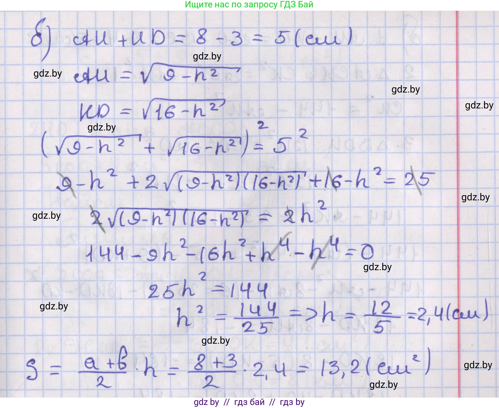 Геометрия, 8 класс Учебник, авторы: Казаков Валерий Владимирович, Казакова Ольга Олеговна, издательство Адукацыя i выхаванне, Минск, 2024, оранжевого цвета, страница 107, номер 236, Решение 2 (продолжение 2)