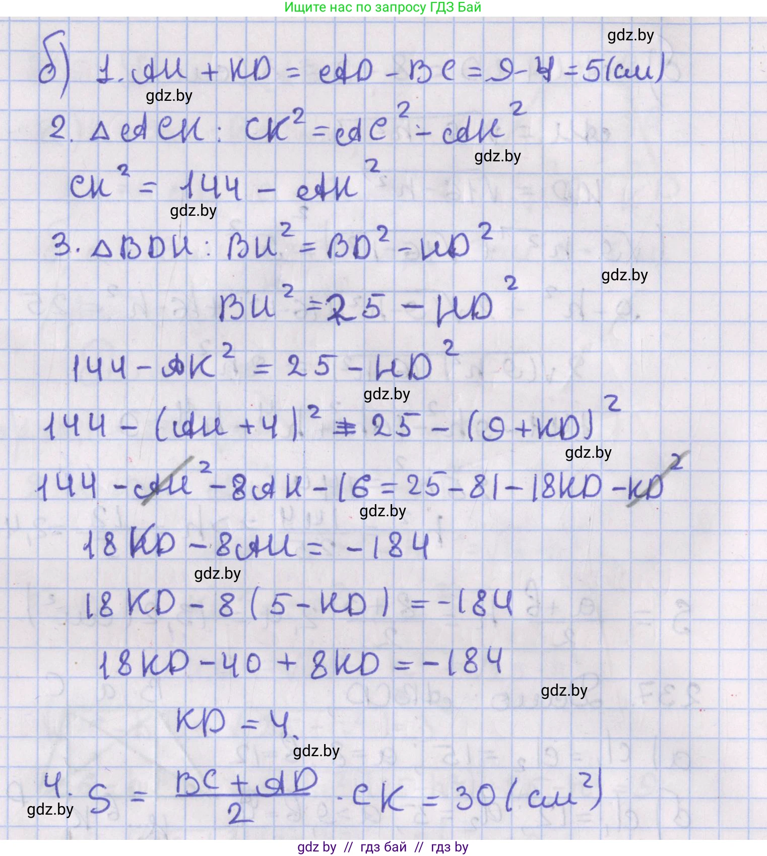 Геометрия, 8 класс Учебник, авторы: Казаков Валерий Владимирович, Казакова Ольга Олеговна, издательство Адукацыя i выхаванне, Минск, 2024, оранжевого цвета, страница 107, номер 237, Решение 2 (продолжение 2)