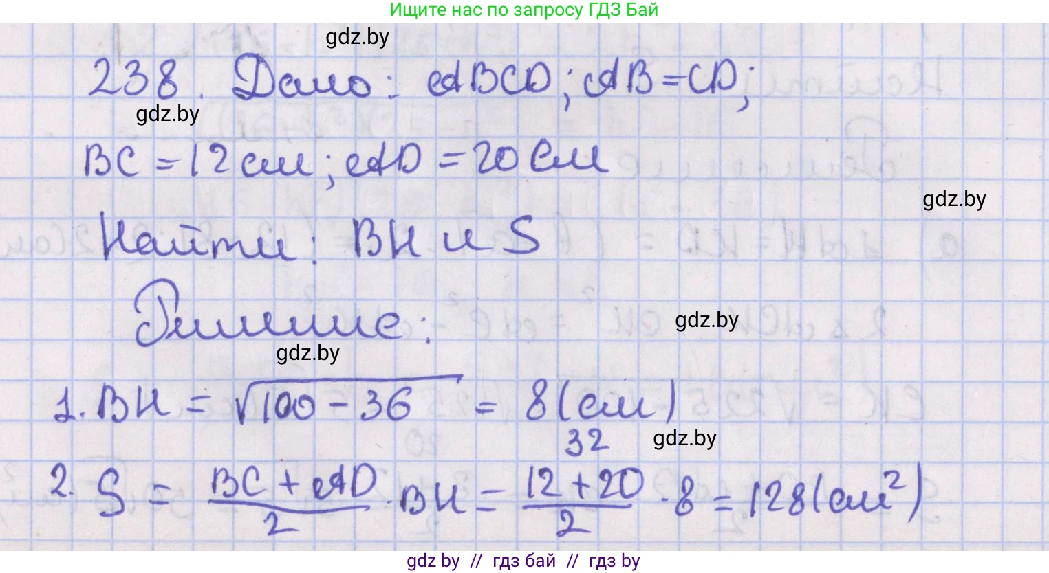 Геометрия, 8 класс Учебник, авторы: Казаков Валерий Владимирович, Казакова Ольга Олеговна, издательство Адукацыя i выхаванне, Минск, 2024, оранжевого цвета, страница 107, номер 238, Решение 2