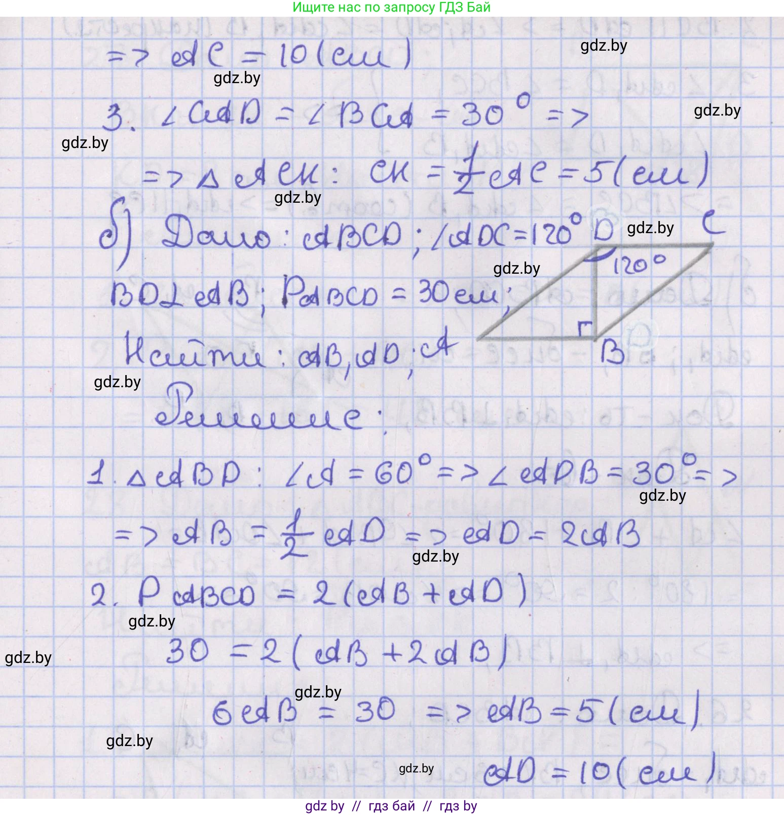 Геометрия, 8 класс Учебник, авторы: Казаков Валерий Владимирович, Казакова Ольга Олеговна, издательство Адукацыя i выхаванне, Минск, 2024, оранжевого цвета, страница 22, номер 24, Решение 2 (продолжение 2)