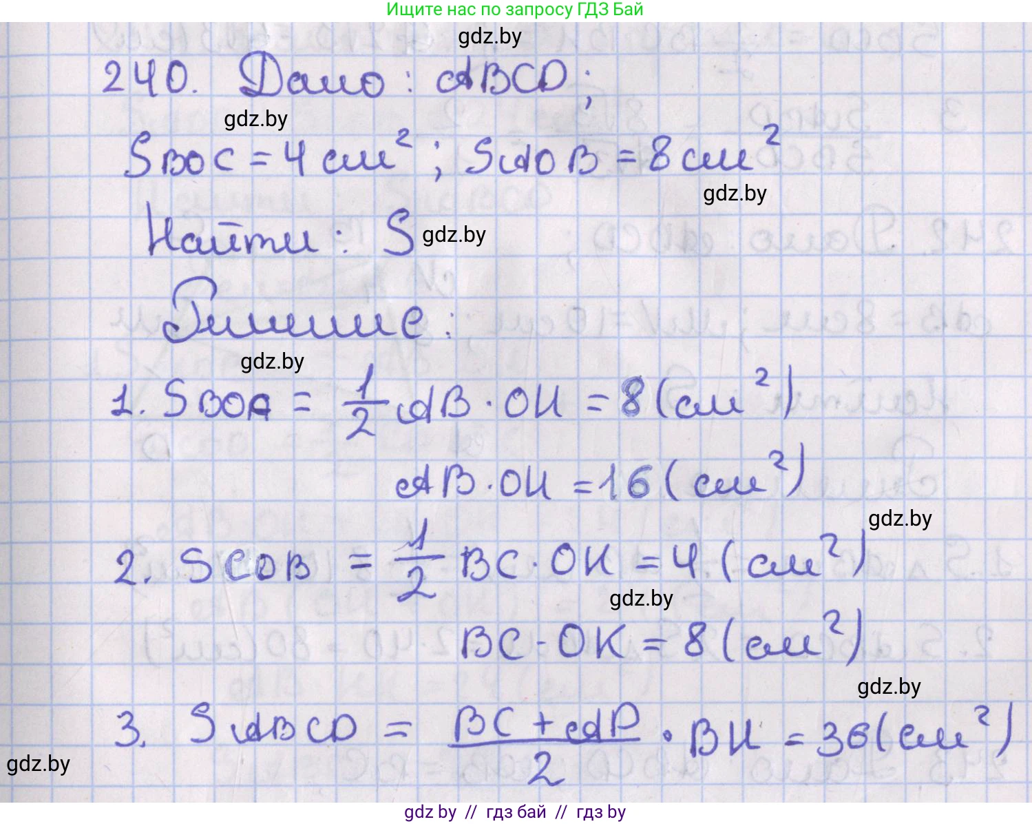 Геометрия, 8 класс Учебник, авторы: Казаков Валерий Владимирович, Казакова Ольга Олеговна, издательство Адукацыя i выхаванне, Минск, 2024, оранжевого цвета, страница 108, номер 240, Решение 2