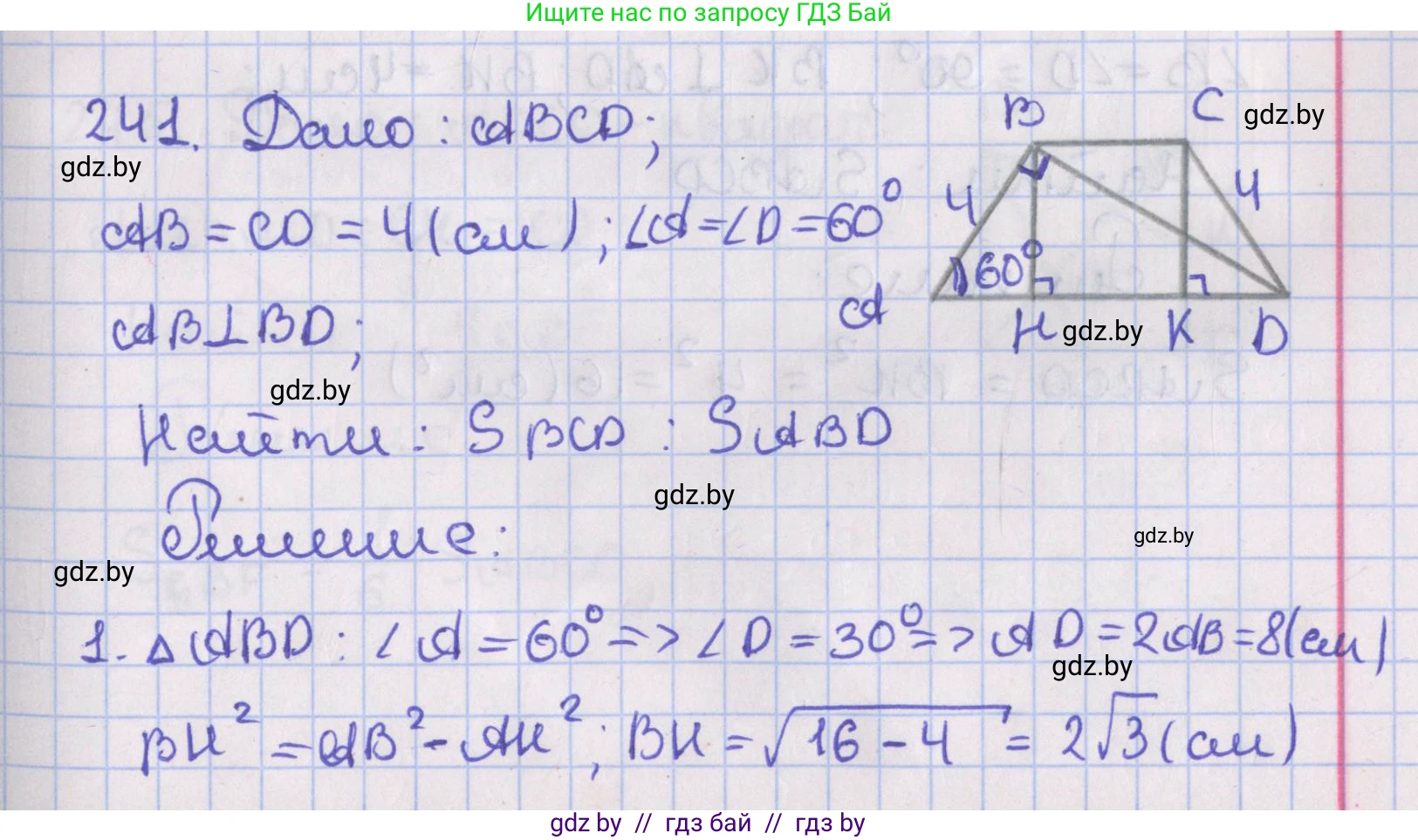 Геометрия, 8 класс Учебник, авторы: Казаков Валерий Владимирович, Казакова Ольга Олеговна, издательство Адукацыя i выхаванне, Минск, 2024, оранжевого цвета, страница 108, номер 241, Решение 2