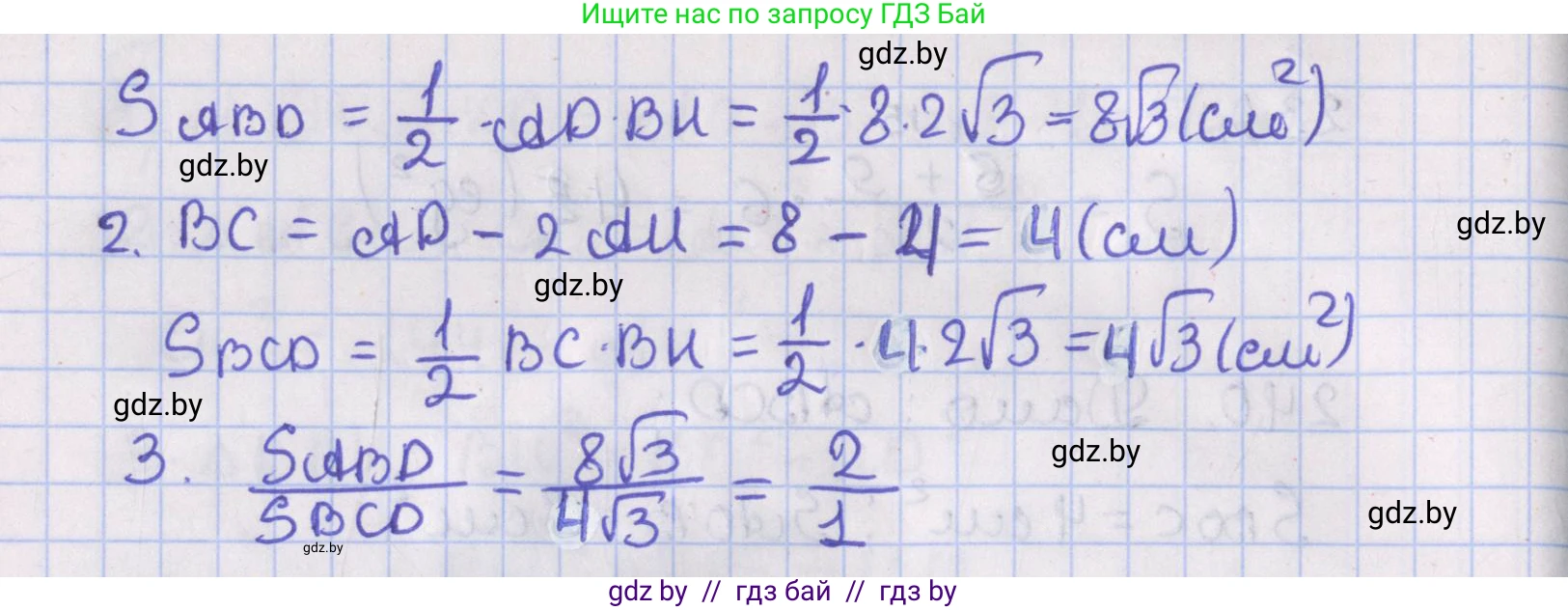 Геометрия, 8 класс Учебник, авторы: Казаков Валерий Владимирович, Казакова Ольга Олеговна, издательство Адукацыя i выхаванне, Минск, 2024, оранжевого цвета, страница 108, номер 241, Решение 2 (продолжение 2)