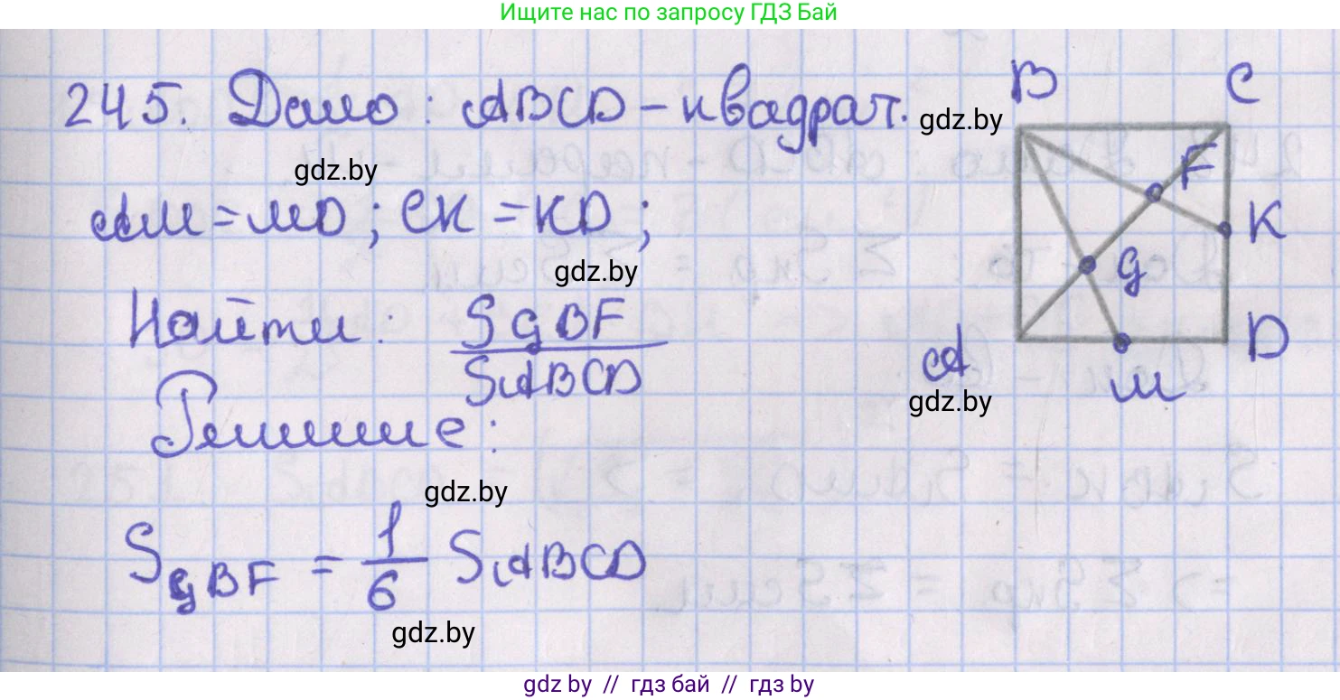 Геометрия, 8 класс Учебник, авторы: Казаков Валерий Владимирович, Казакова Ольга Олеговна, издательство Адукацыя i выхаванне, Минск, 2024, оранжевого цвета, страница 110, номер 245, Решение 2