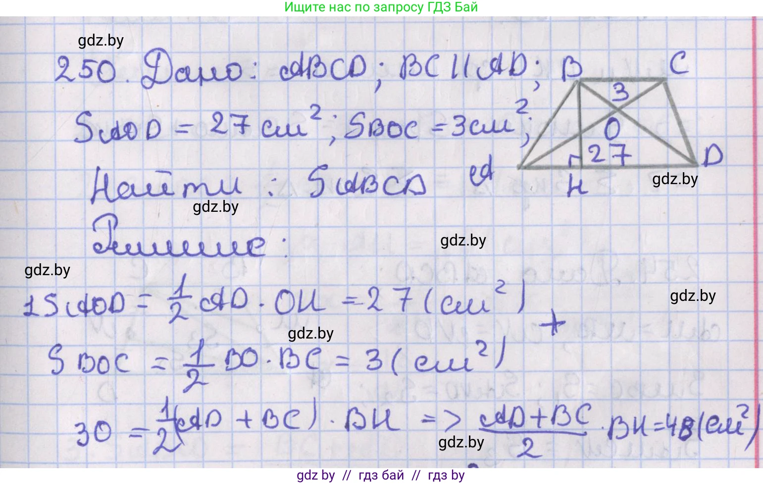 Геометрия, 8 класс Учебник, авторы: Казаков Валерий Владимирович, Казакова Ольга Олеговна, издательство Адукацыя i выхаванне, Минск, 2024, оранжевого цвета, страница 111, номер 250, Решение 2