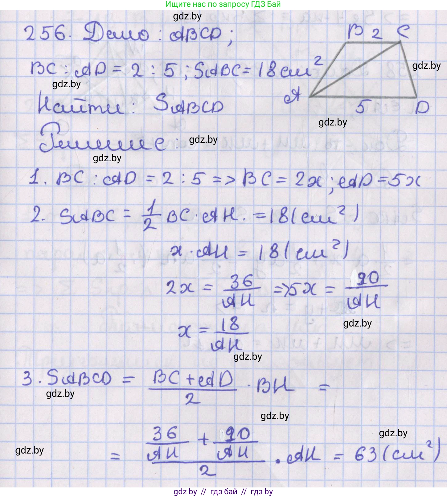Геометрия, 8 класс Учебник, авторы: Казаков Валерий Владимирович, Казакова Ольга Олеговна, издательство Адукацыя i выхаванне, Минск, 2024, оранжевого цвета, страница 112, номер 256, Решение 2