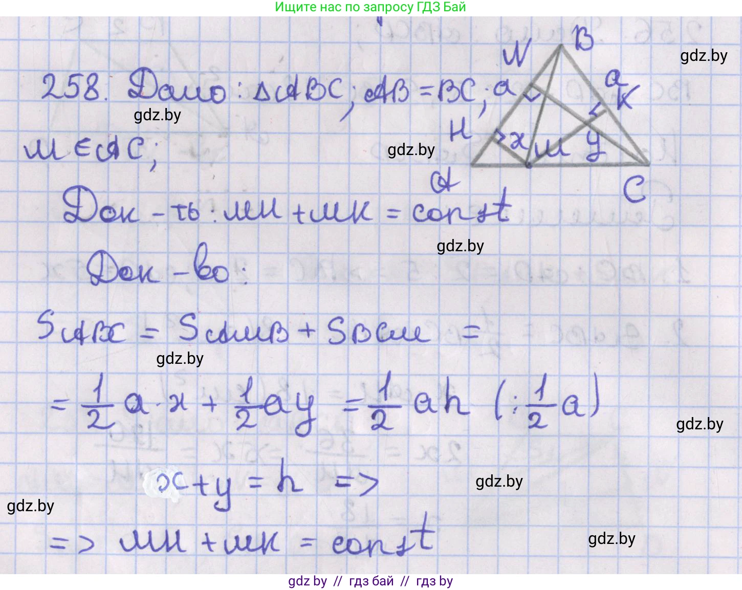 Геометрия, 8 класс Учебник, авторы: Казаков Валерий Владимирович, Казакова Ольга Олеговна, издательство Адукацыя i выхаванне, Минск, 2024, оранжевого цвета, страница 113, номер 258, Решение 2
