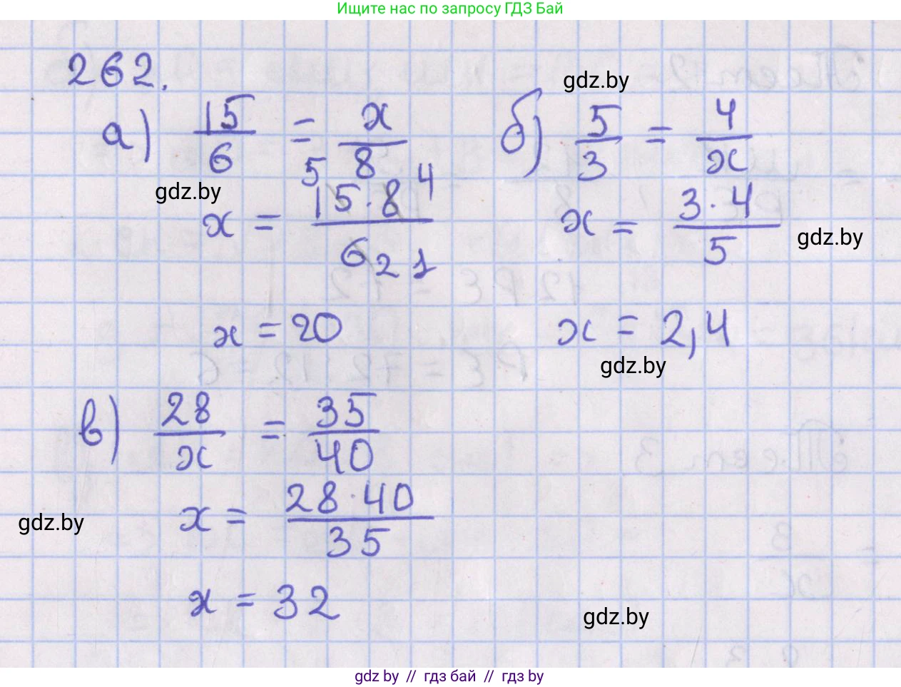 Геометрия, 8 класс Учебник, авторы: Казаков Валерий Владимирович, Казакова Ольга Олеговна, издательство Адукацыя i выхаванне, Минск, 2024, оранжевого цвета, страница 126, номер 262, Решение 2