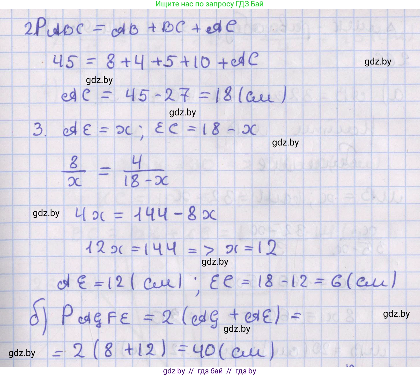 Геометрия, 8 класс Учебник, авторы: Казаков Валерий Владимирович, Казакова Ольга Олеговна, издательство Адукацыя i выхаванне, Минск, 2024, оранжевого цвета, страница 126, номер 264, Решение 2 (продолжение 2)