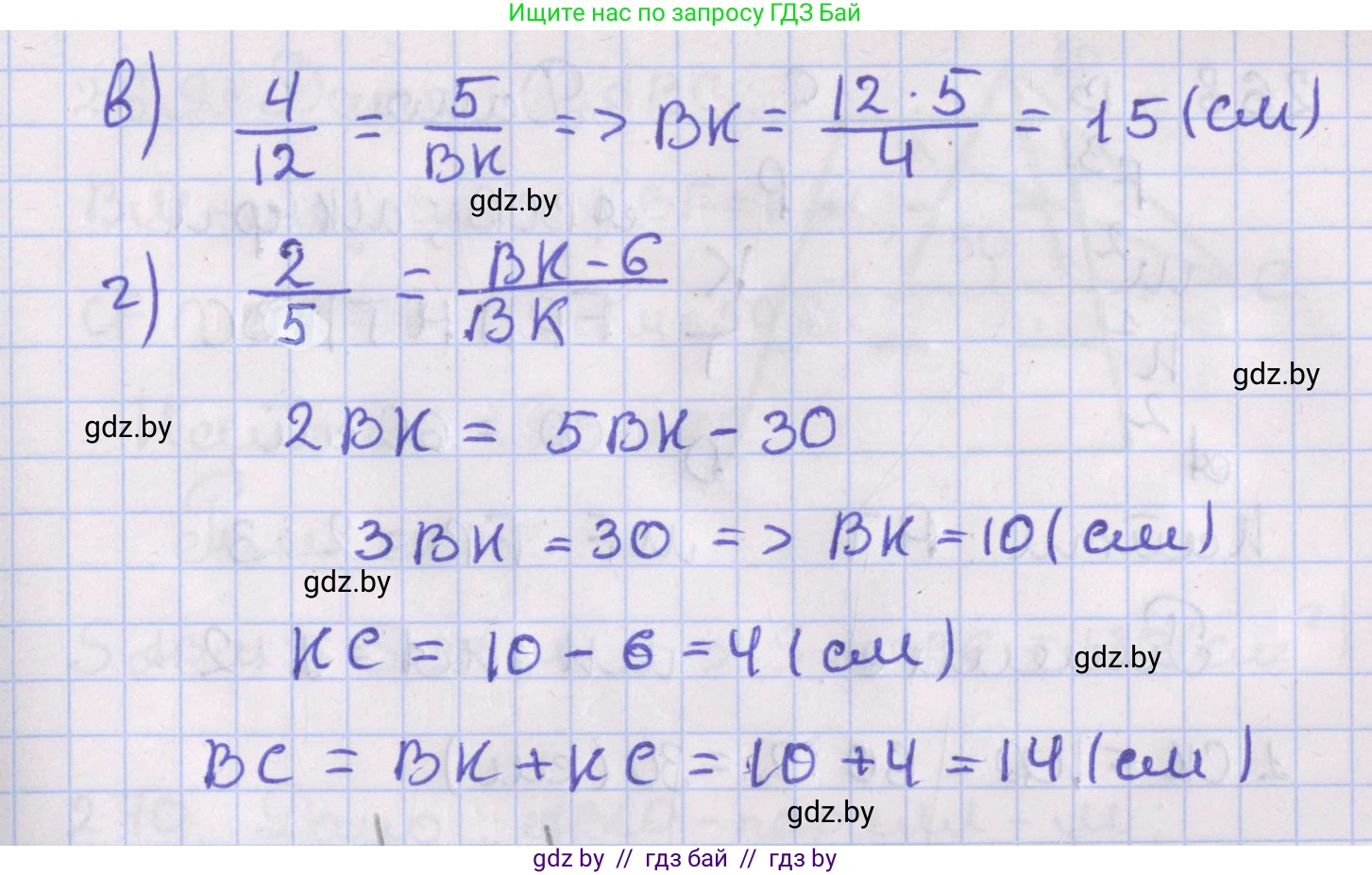 Геометрия, 8 класс Учебник, авторы: Казаков Валерий Владимирович, Казакова Ольга Олеговна, издательство Адукацыя i выхаванне, Минск, 2024, оранжевого цвета, страница 126, номер 266, Решение 2 (продолжение 2)