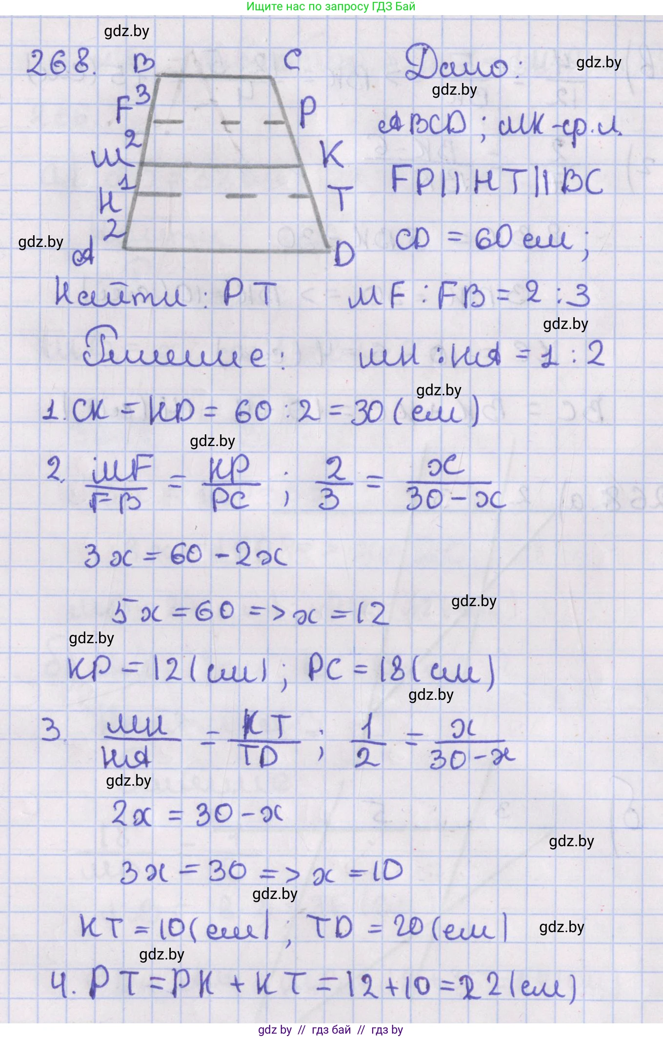 Геометрия, 8 класс Учебник, авторы: Казаков Валерий Владимирович, Казакова Ольга Олеговна, издательство Адукацыя i выхаванне, Минск, 2024, оранжевого цвета, страница 127, номер 268, Решение 2