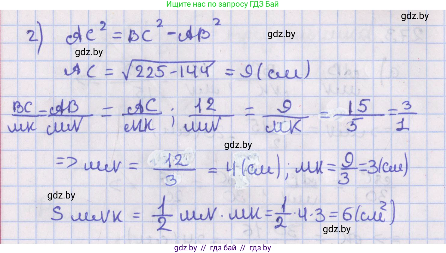 Геометрия, 8 класс Учебник, авторы: Казаков Валерий Владимирович, Казакова Ольга Олеговна, издательство Адукацыя i выхаванне, Минск, 2024, оранжевого цвета, страница 131, номер 274, Решение 2 (продолжение 2)