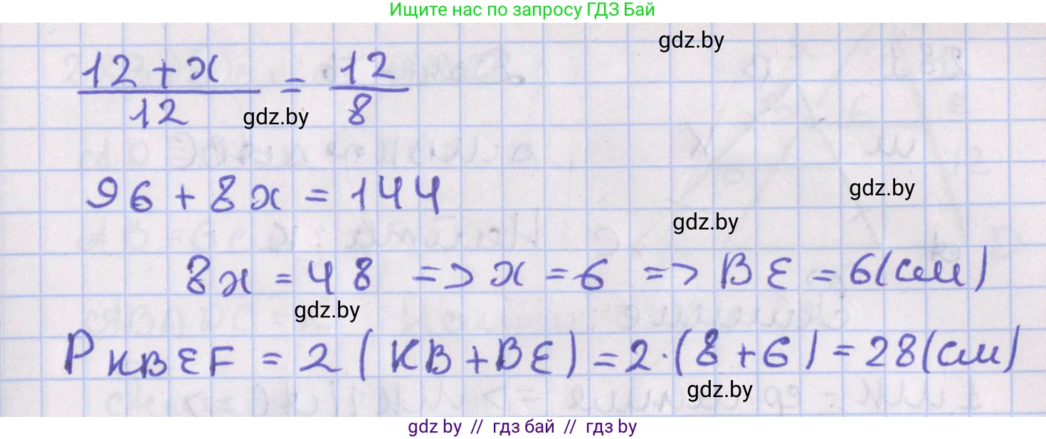 Геометрия, 8 класс Учебник, авторы: Казаков Валерий Владимирович, Казакова Ольга Олеговна, издательство Адукацыя i выхаванне, Минск, 2024, оранжевого цвета, страница 131, номер 277, Решение 2 (продолжение 2)