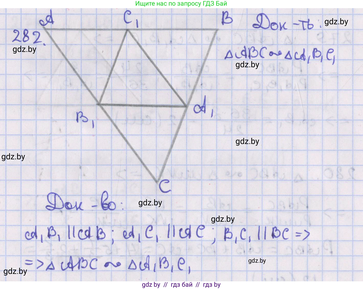 Геометрия, 8 класс Учебник, авторы: Казаков Валерий Владимирович, Казакова Ольга Олеговна, издательство Адукацыя i выхаванне, Минск, 2024, оранжевого цвета, страница 132, номер 282, Решение 2